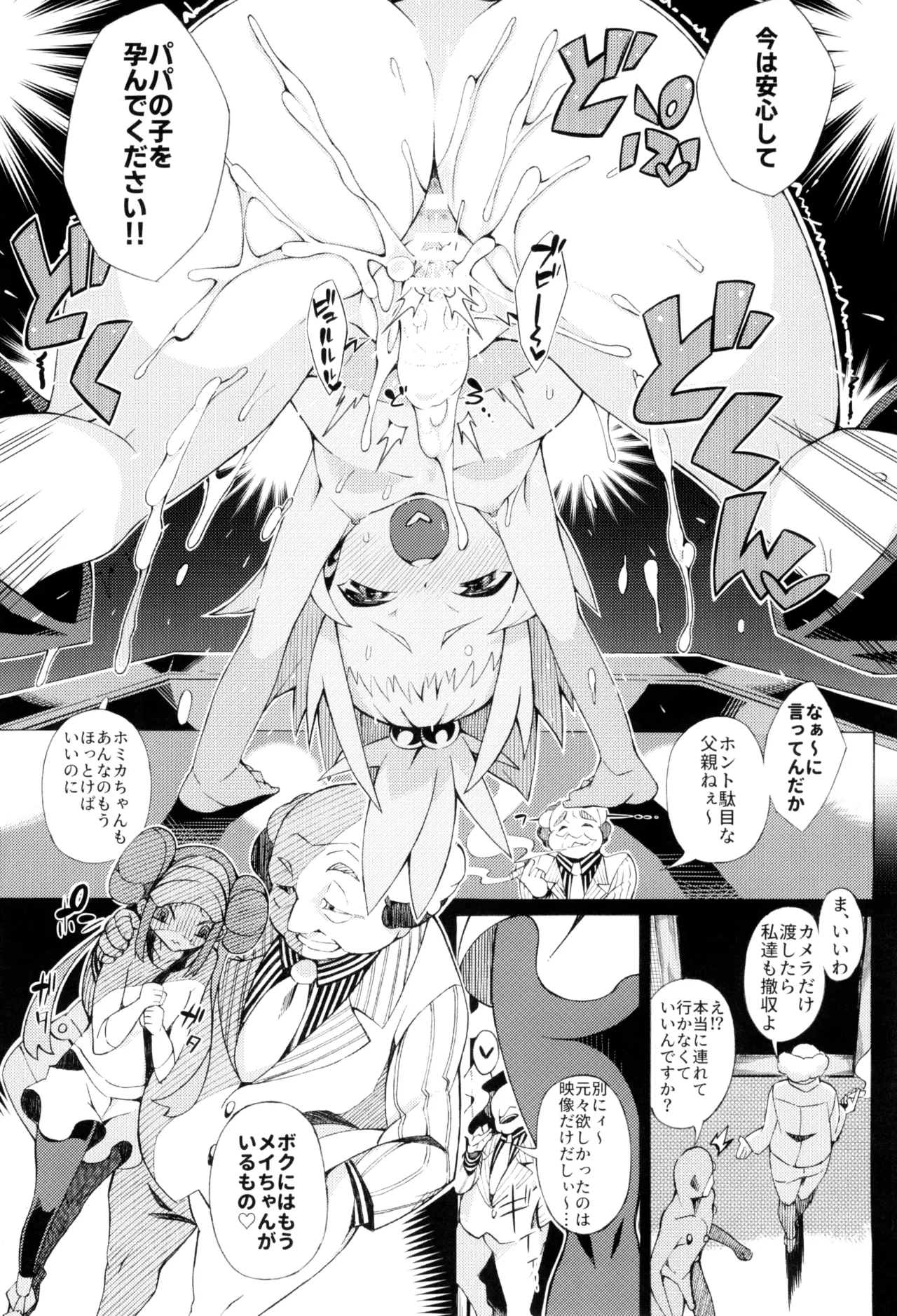 Pilotstar COMPILATION 2011~2022 - Page 40