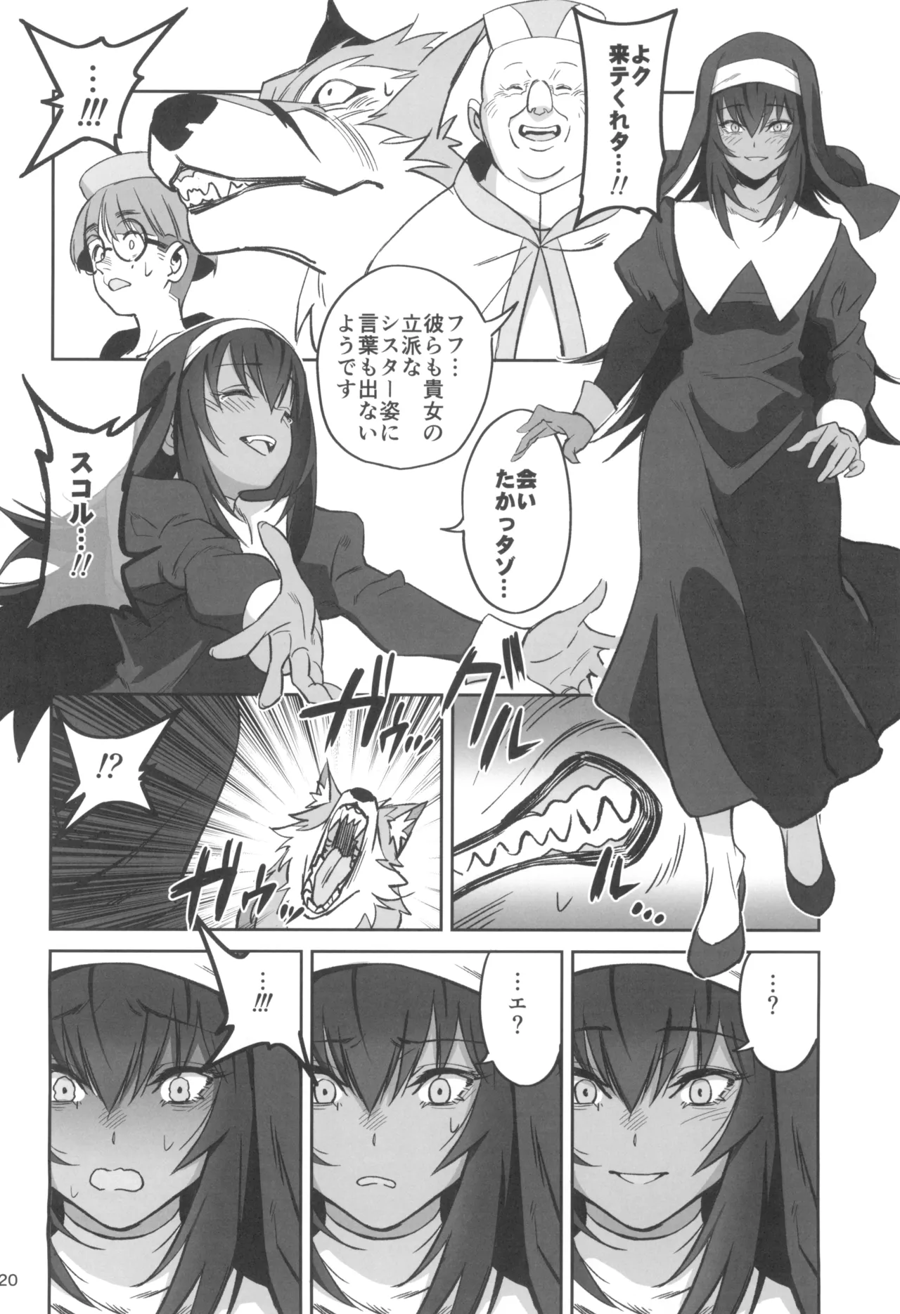 Mori o Mamoru Ookami Shoujo ga Inkou Shisai ni NTRreta Hanashi page 20 original parody - nun garter belt hentai manga - read online free