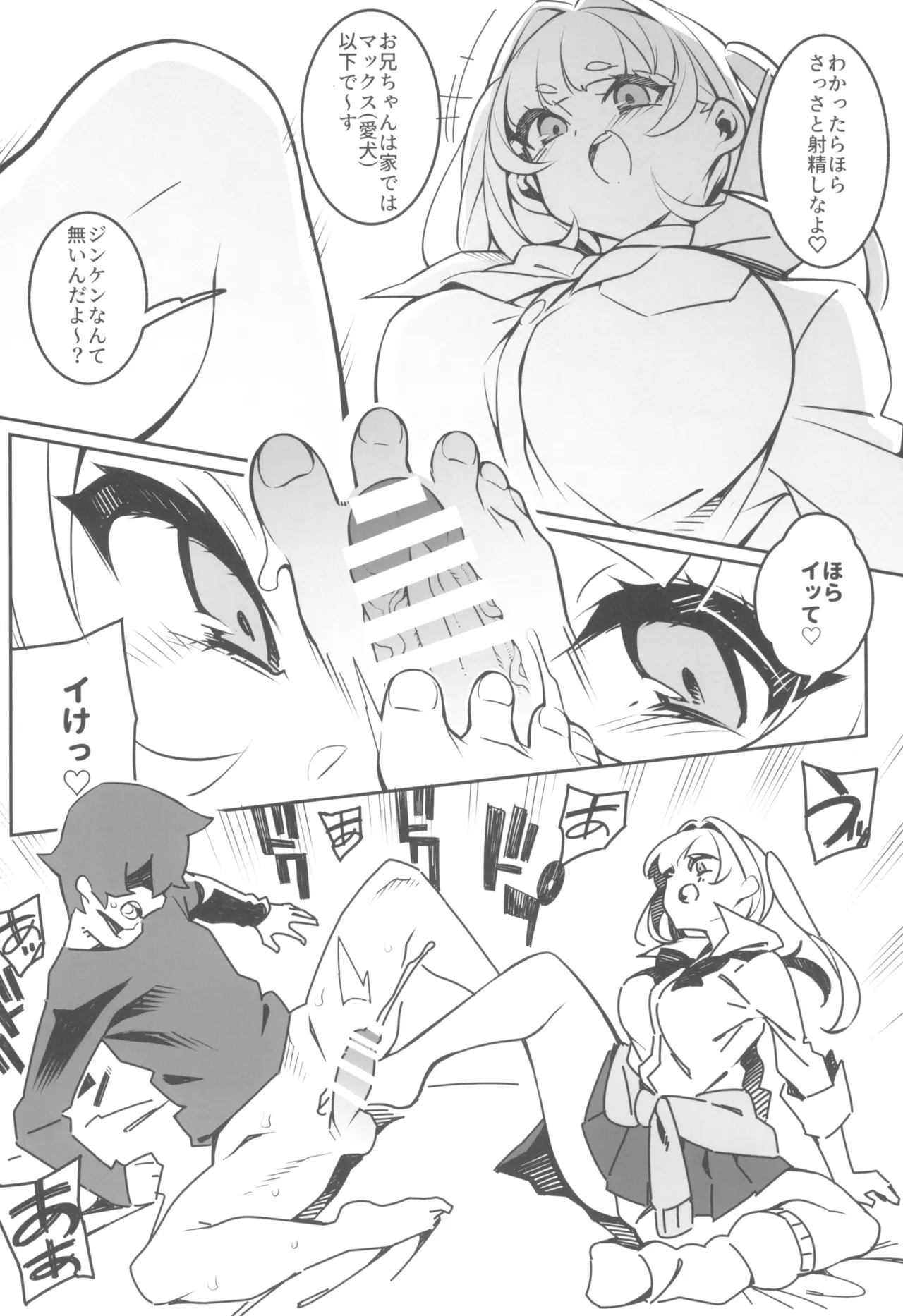 Dou Tokuteki Yuui! page 10 original parody - big breasts gag hentai manga - read online free