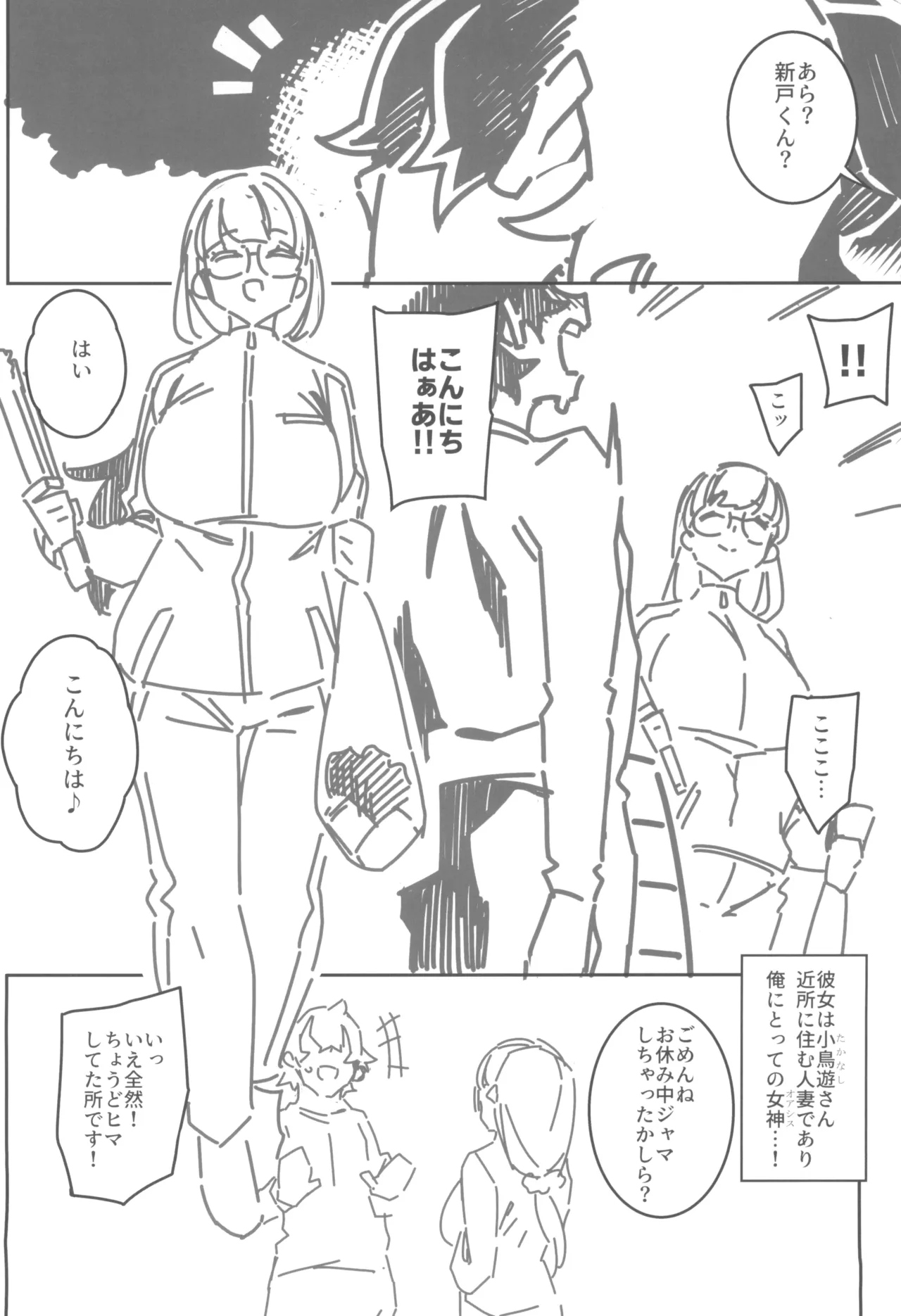 Dou Tokuteki Yuui! - Page 20