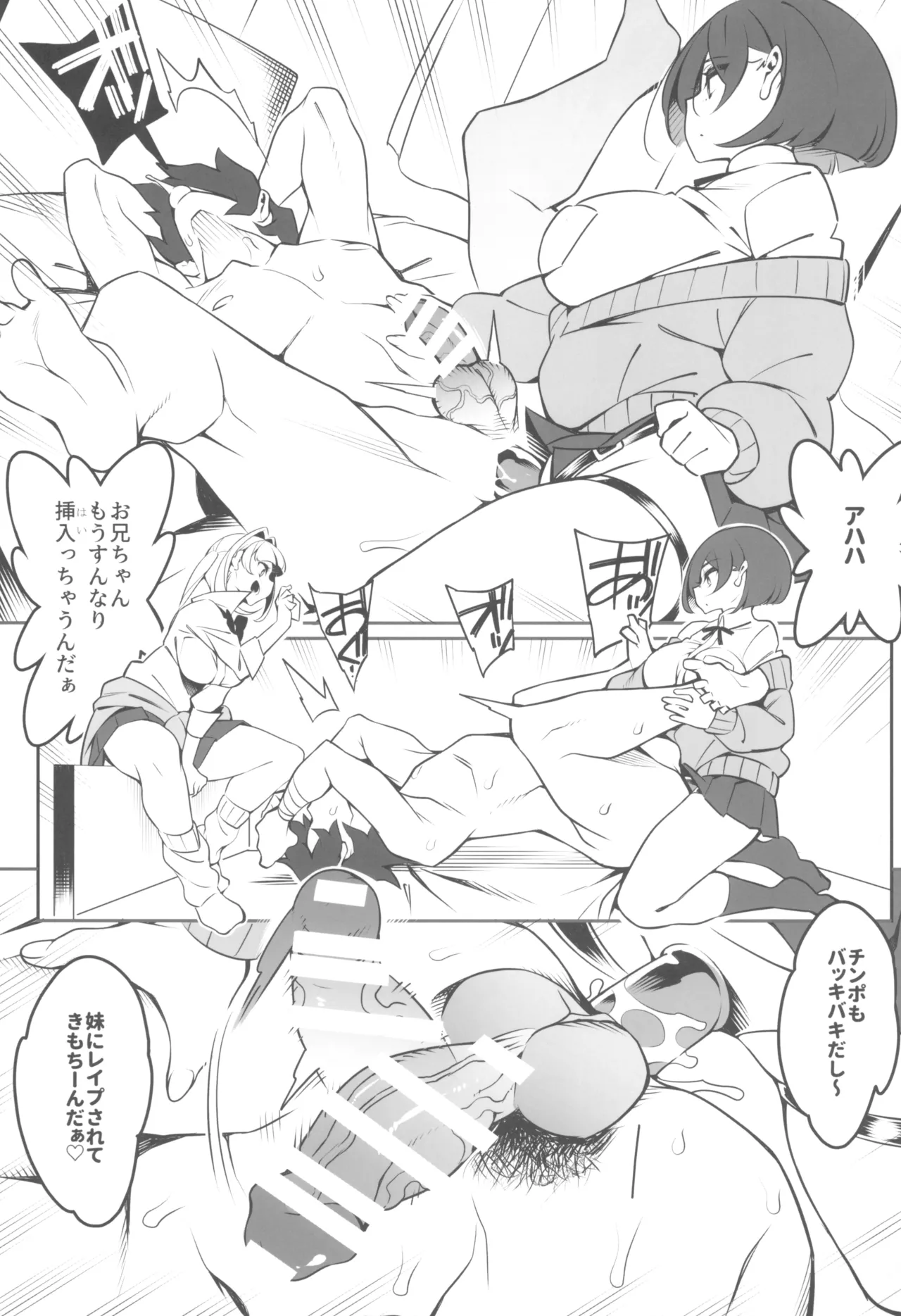 Dou Tokuteki Yuui! page 31 original parody - big breasts gag hentai manga - read online free