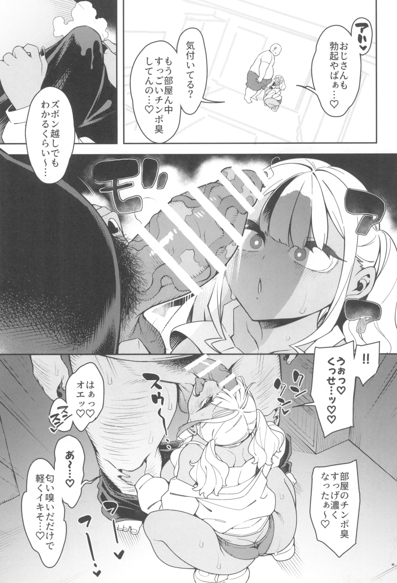 Kussai Chinpo Ikusee Chuu page 37 original parody - big breasts ahegao hentai manga - read online free