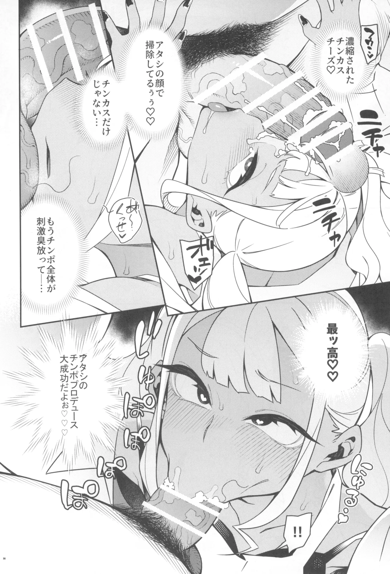 Kussai Chinpo Ikusee Chuu page 40 original parody - big breasts ahegao hentai manga - read online free