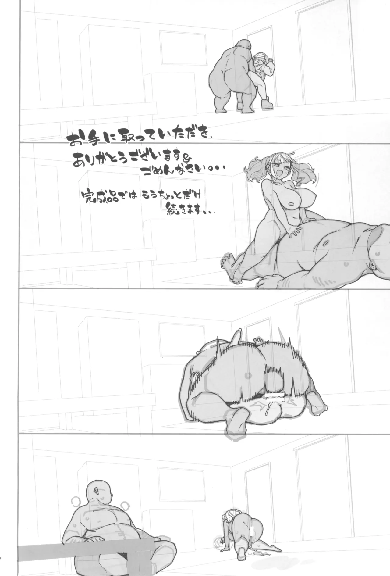 Kussai Chinpo Ikusee Chuu - Page 52