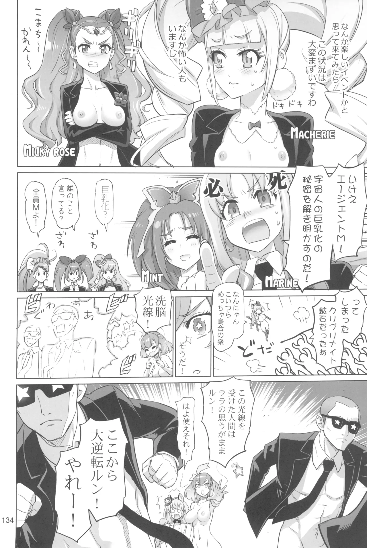 Inazuma Pretty Warrior 2 page 134 pretty cure parody - big breasts sex toys hentai manga - read online free