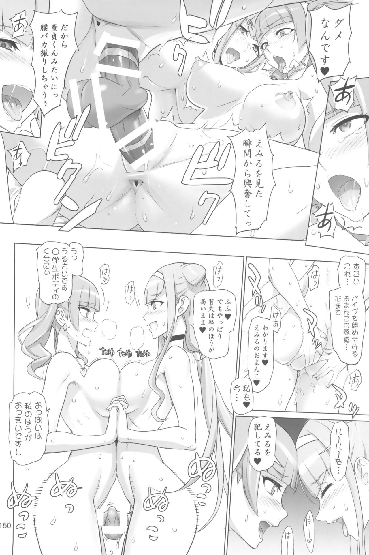 Inazuma Pretty Warrior 2 page 150 pretty cure parody - big breasts sex toys hentai manga - read online free