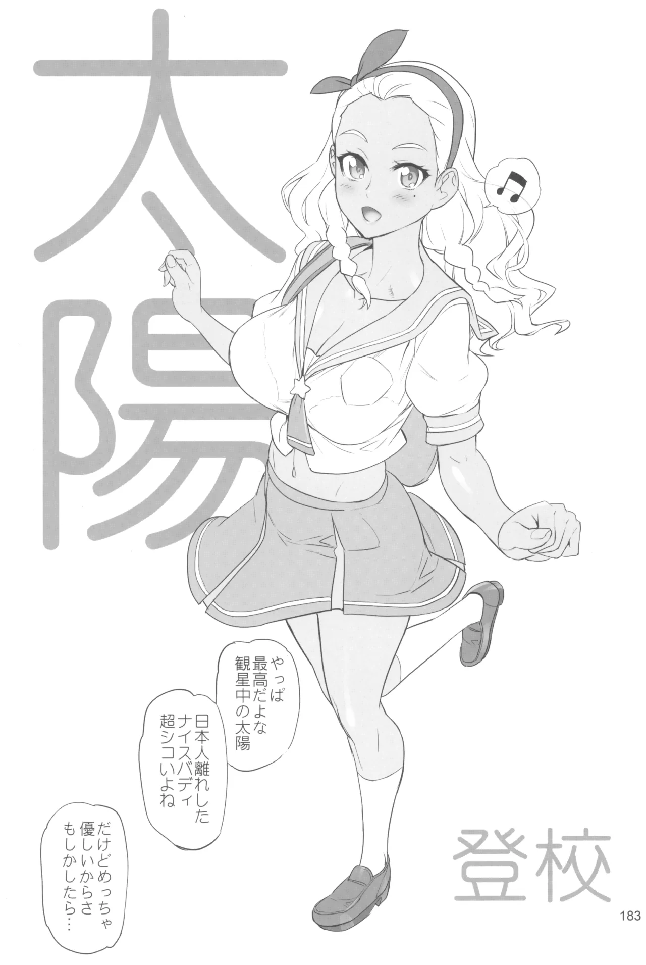 Inazuma Pretty Warrior 2 page 183 pretty cure parody - big breasts sex toys hentai manga - read online free