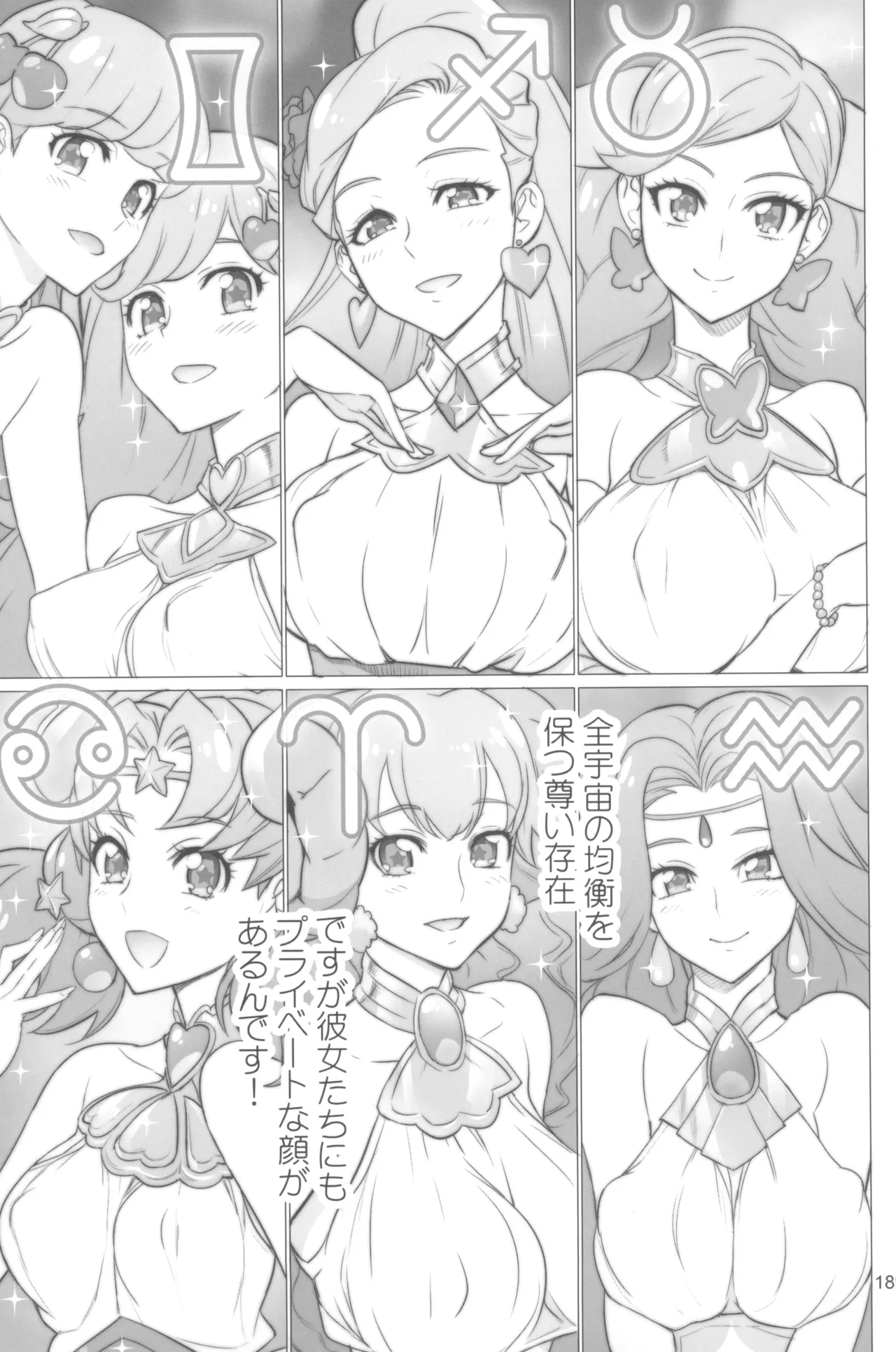 Inazuma Pretty Warrior 2 page 189 pretty cure parody - big breasts sex toys hentai manga - read online free