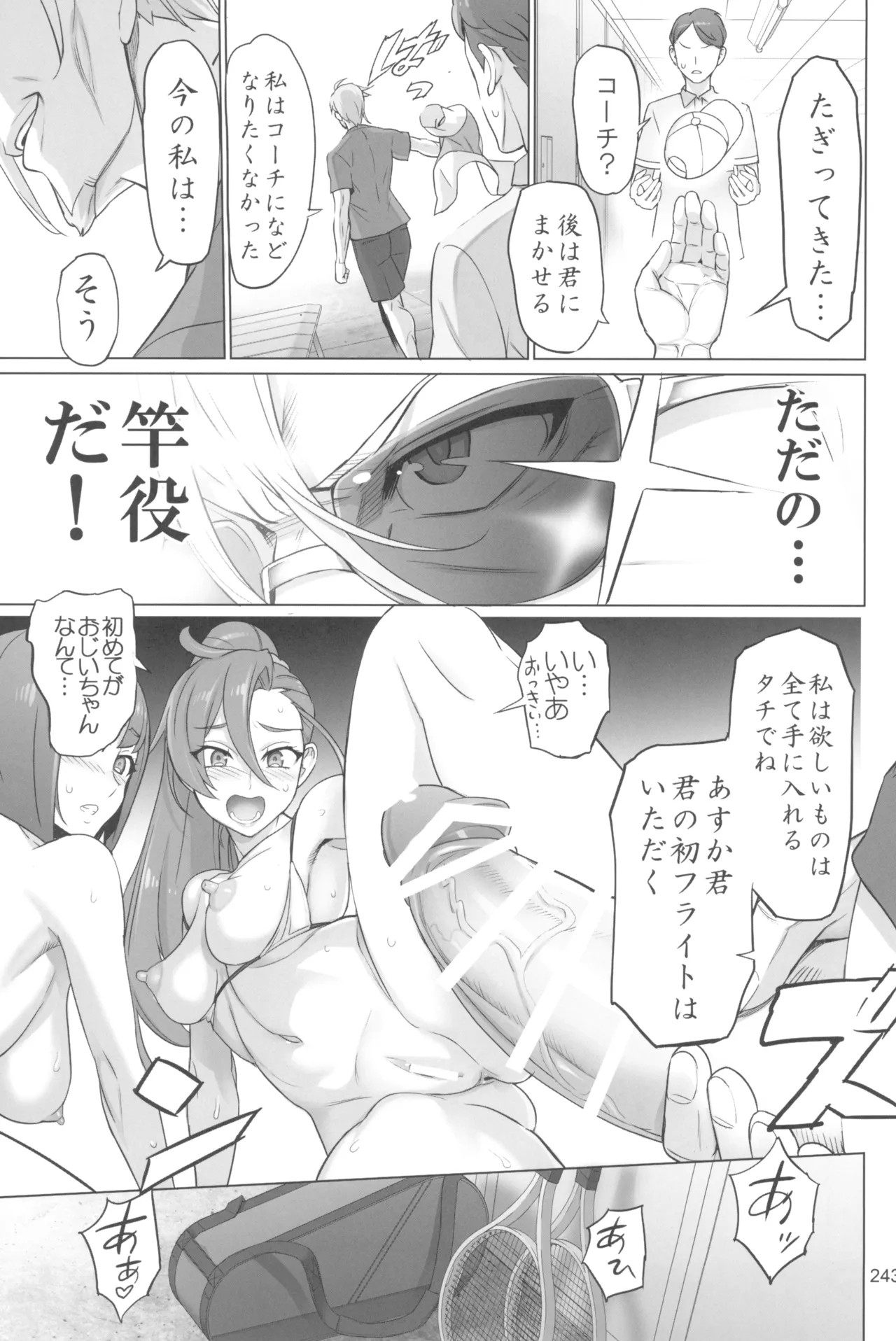 Inazuma Pretty Warrior 2 page 243 pretty cure parody - big breasts sex toys hentai manga - read online free