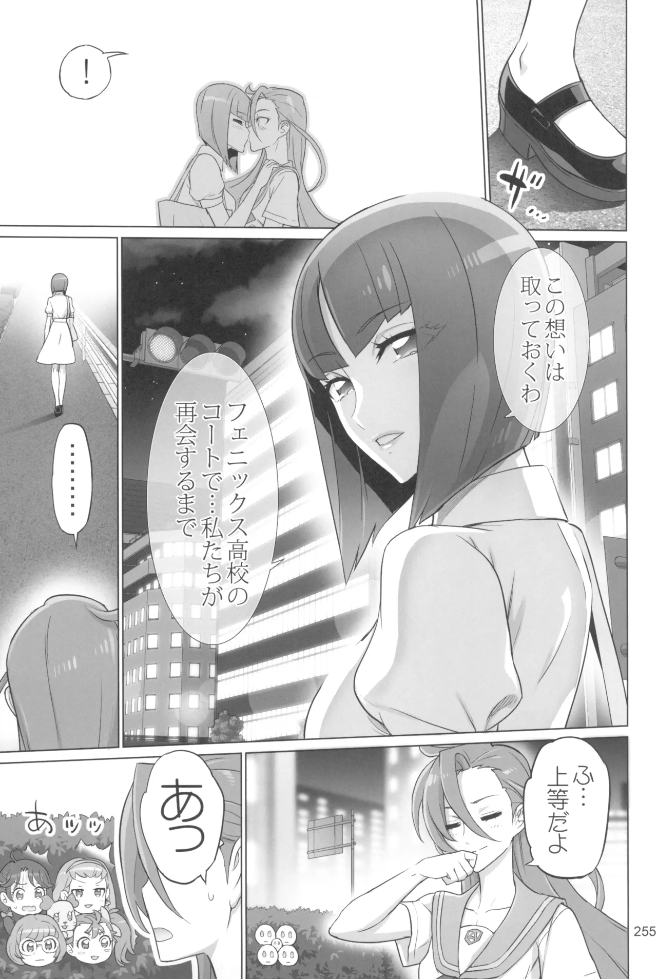 Inazuma Pretty Warrior 2 page 255 pretty cure parody - big breasts sex toys hentai manga - read online free