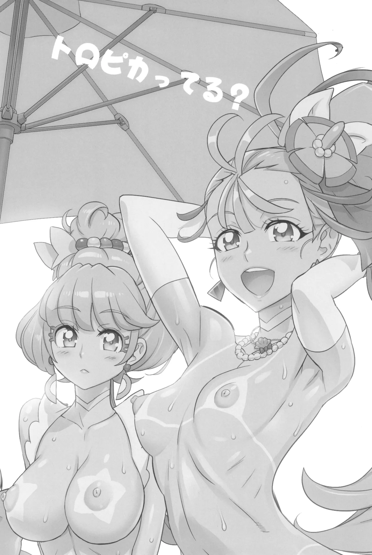 Inazuma Pretty Warrior 2 page 258 pretty cure parody - big breasts sex toys hentai manga - read online free