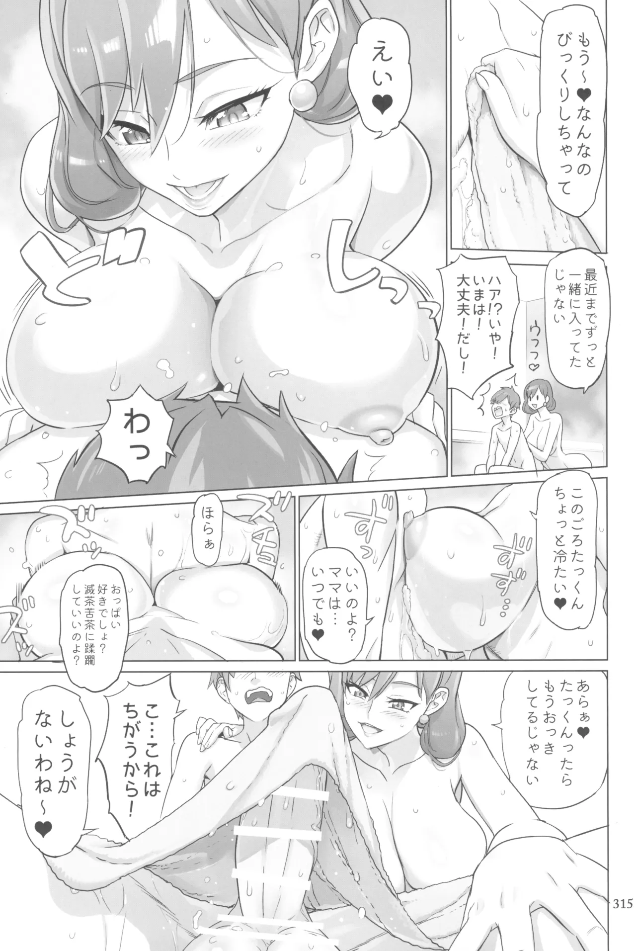 Inazuma Pretty Warrior 2 page 315 pretty cure parody - big breasts sex toys hentai manga - read online free