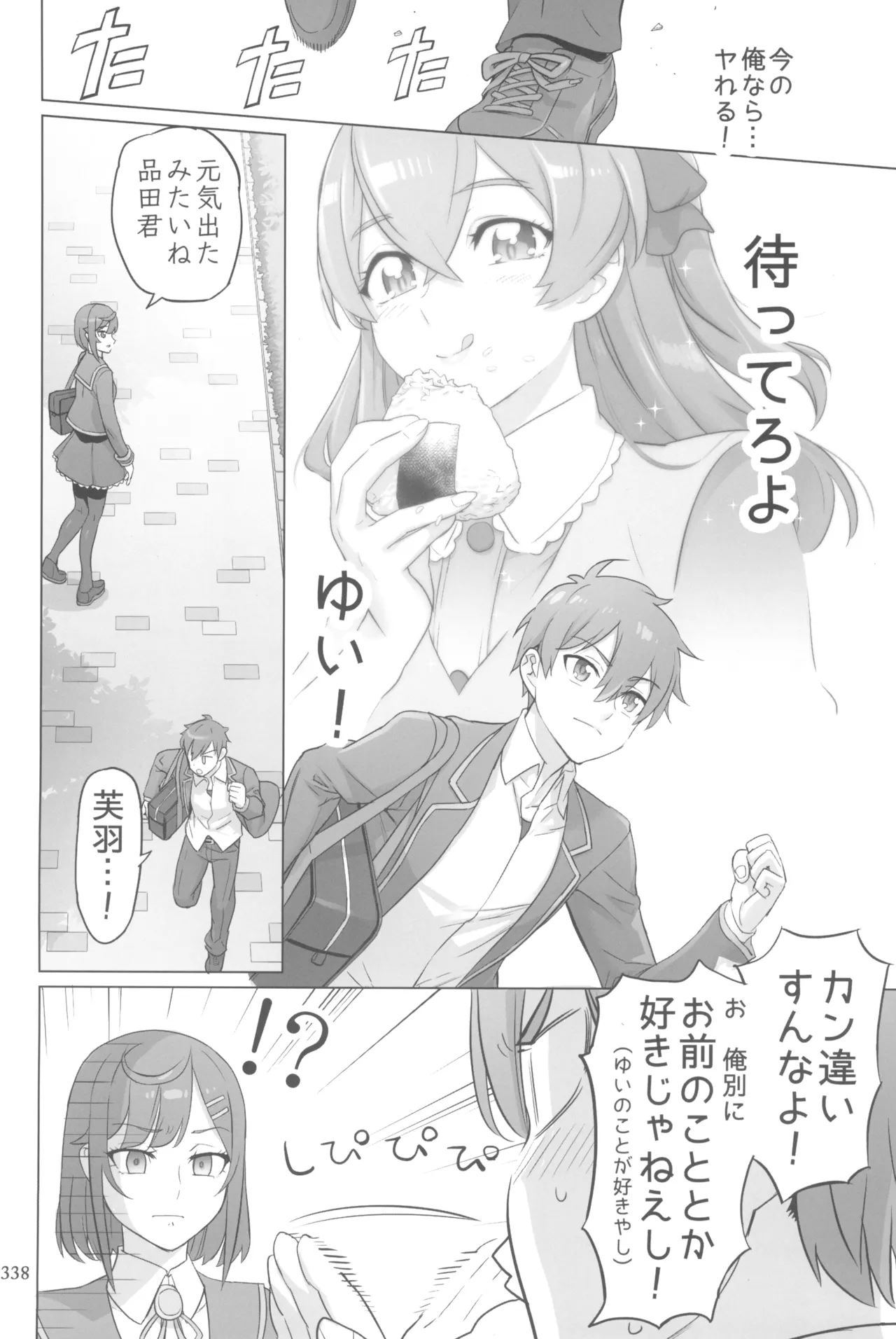 Inazuma Pretty Warrior 2 page 338 pretty cure parody - big breasts sex toys hentai manga - read online free