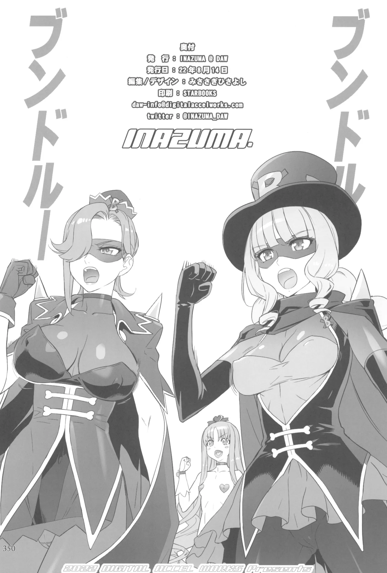 Inazuma Pretty Warrior 2 page 350 pretty cure parody - big breasts sex toys hentai manga - read online free