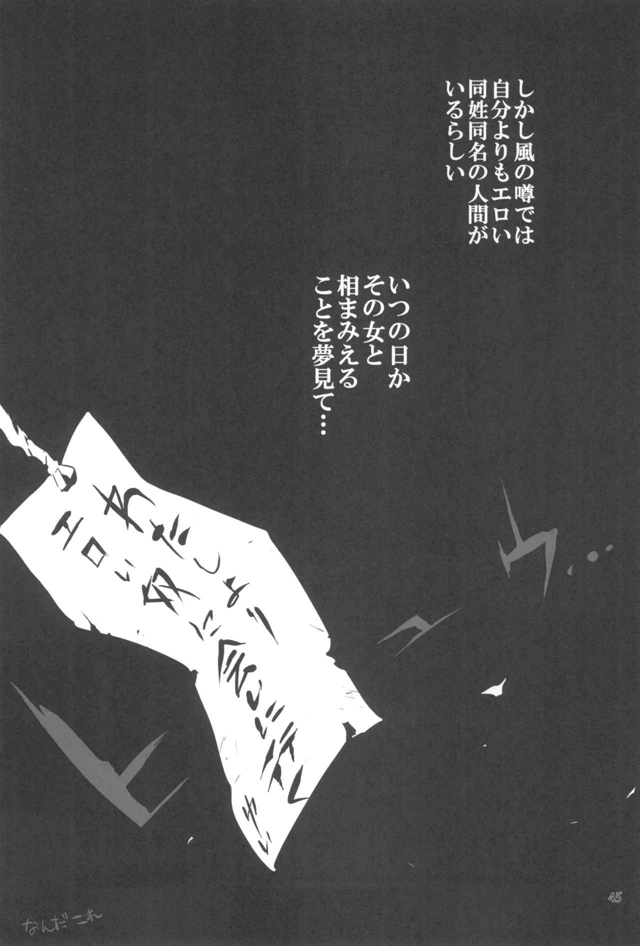 Inazuma Pretty Warrior 2 page 45 pretty cure parody - big breasts sex toys hentai manga - read online free