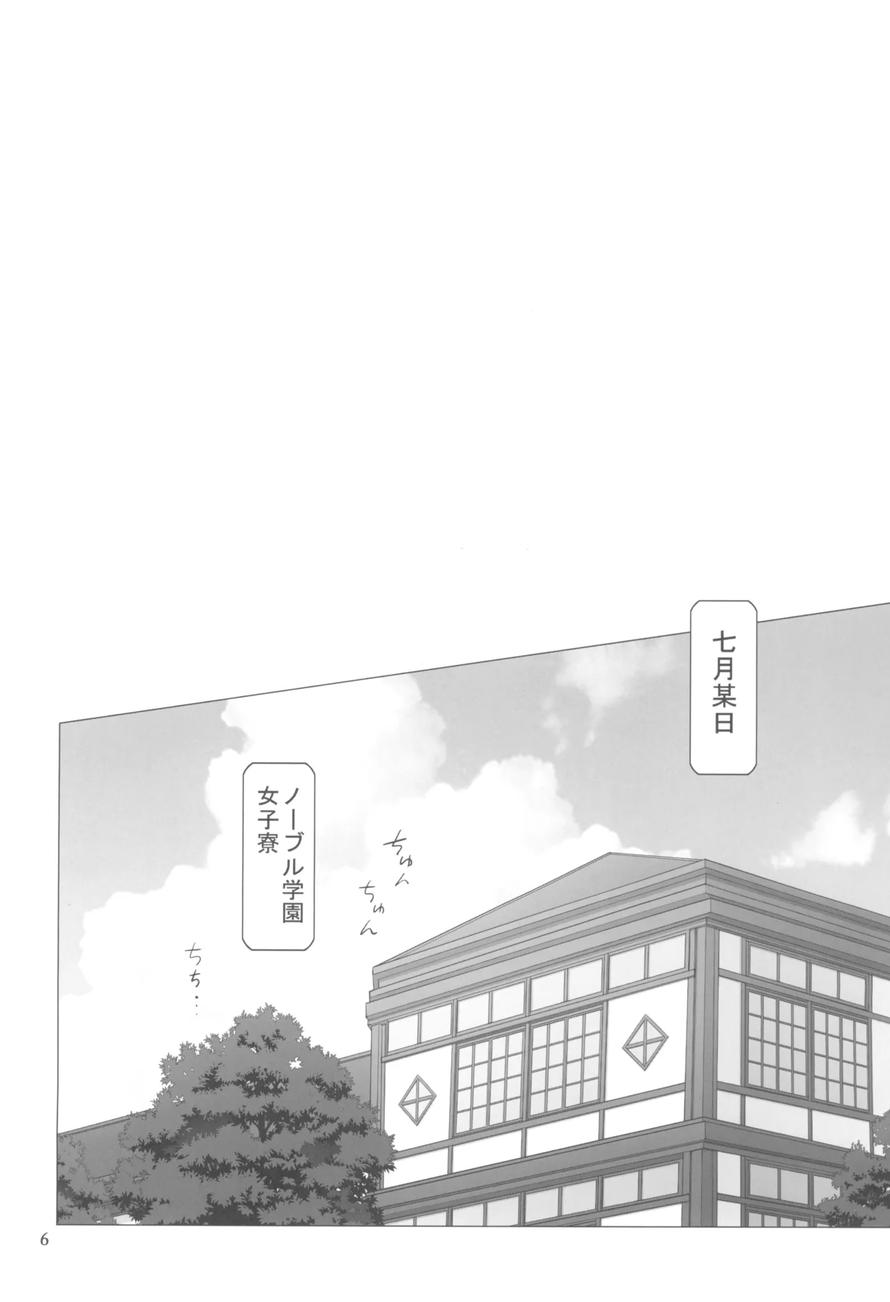 Inazuma Pretty Warrior 2 - Page 6