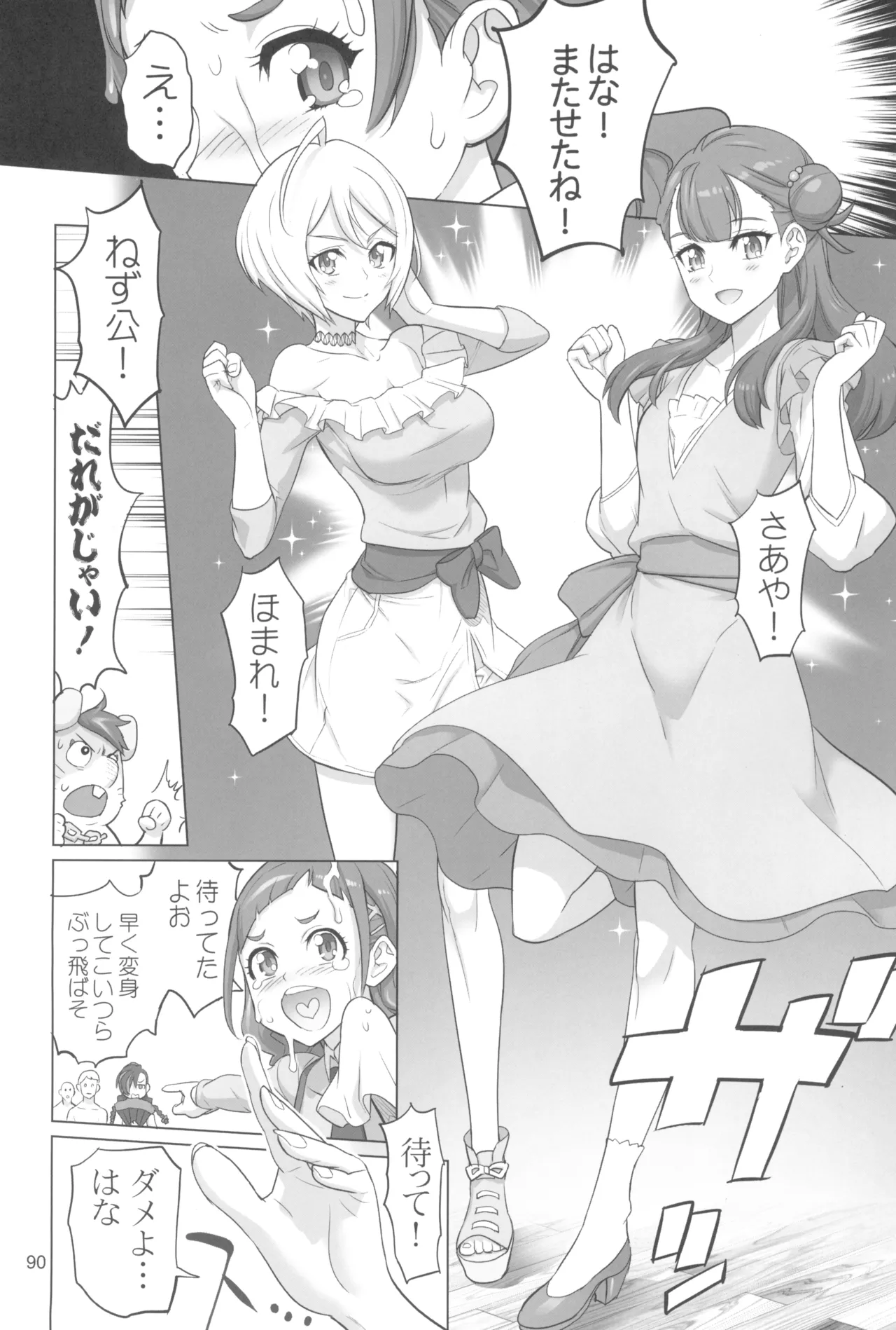 Inazuma Pretty Warrior 2 - Page 90