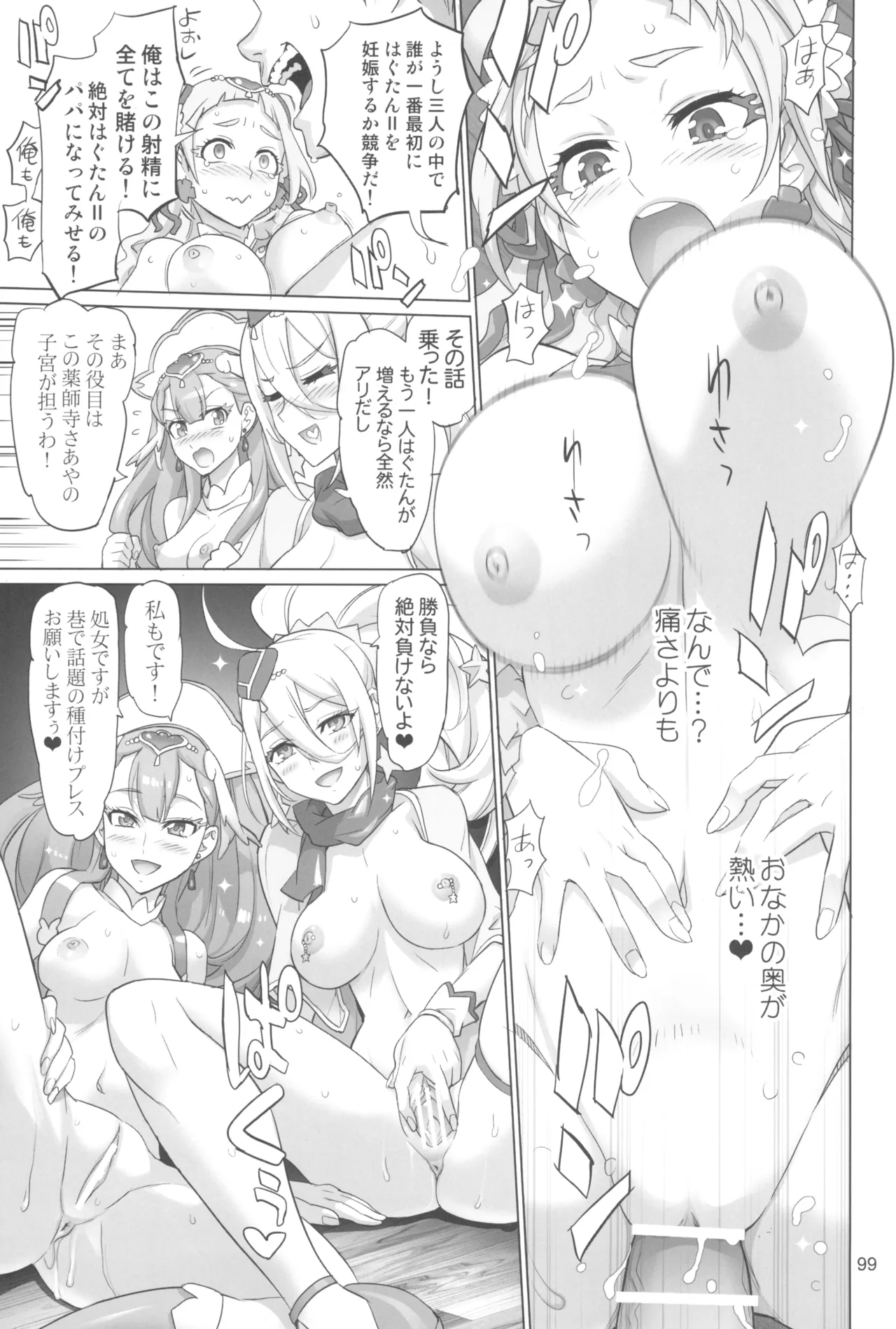 Inazuma Pretty Warrior 2 page 99 pretty cure parody - big breasts sex toys hentai manga - read online free