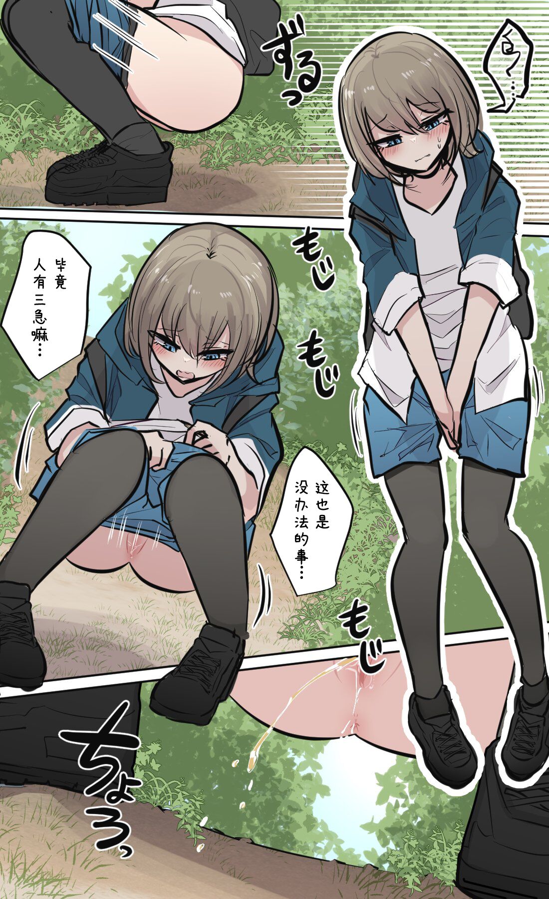 Seiyoku Bagutteru Yonin-gumi de Kyanpu Iku Hanashi | 性欲崩坏4人组的露营之旅 page 17 original parody - big breasts urination hentai manga - read online free