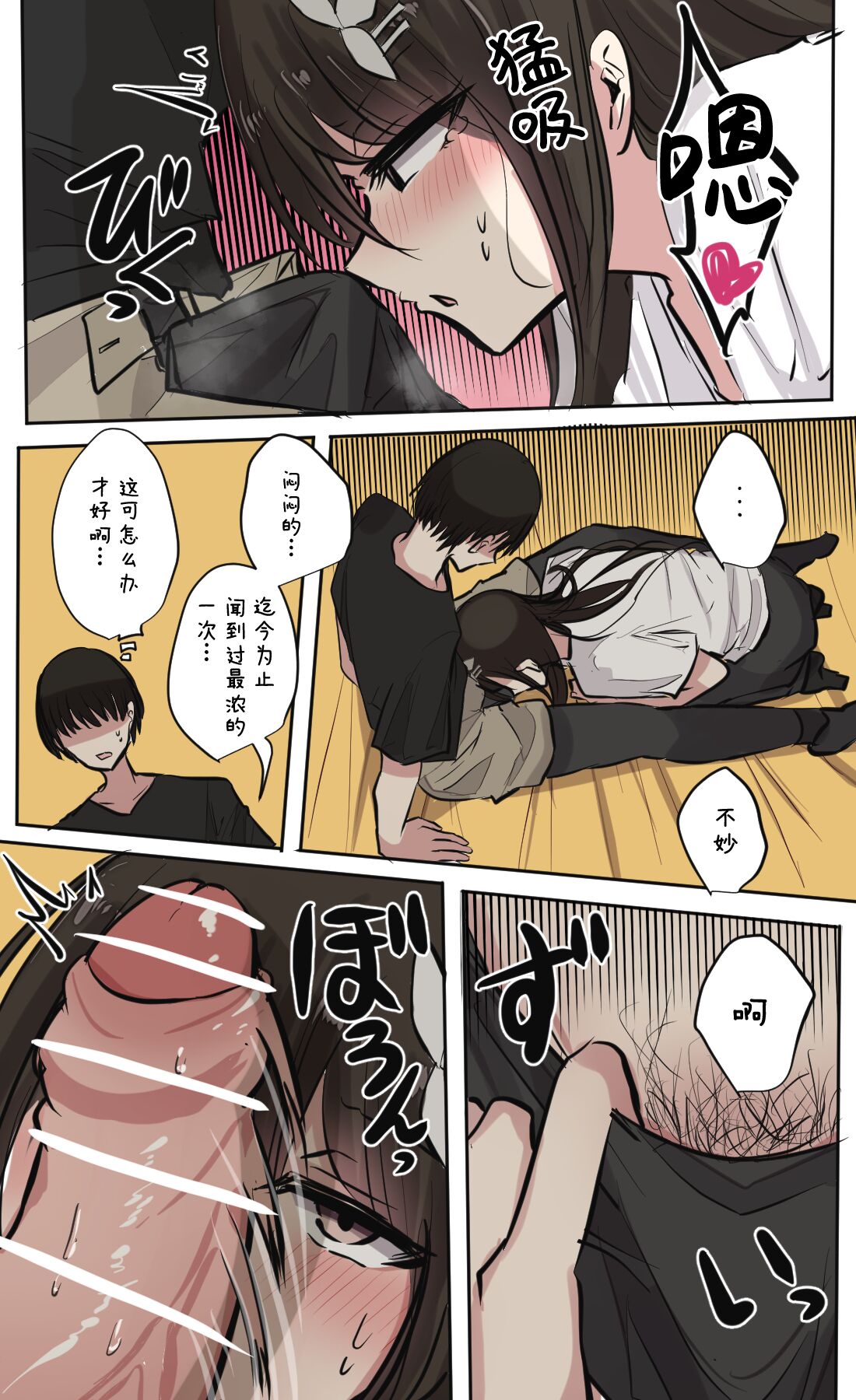 Seiyoku Bagutteru Yonin-gumi de Kyanpu Iku Hanashi | 性欲崩坏4人组的露营之旅 page 23 original parody - big breasts urination hentai manga - read online free