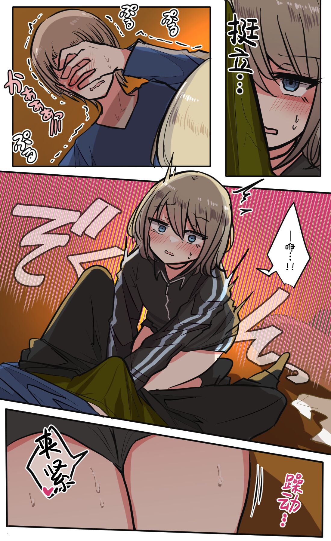 Seiyoku Bagutteru Yonin-gumi de Kyanpu Iku Hanashi | 性欲崩坏4人组的露营之旅 page 69 original parody - big breasts urination hentai manga - read online free