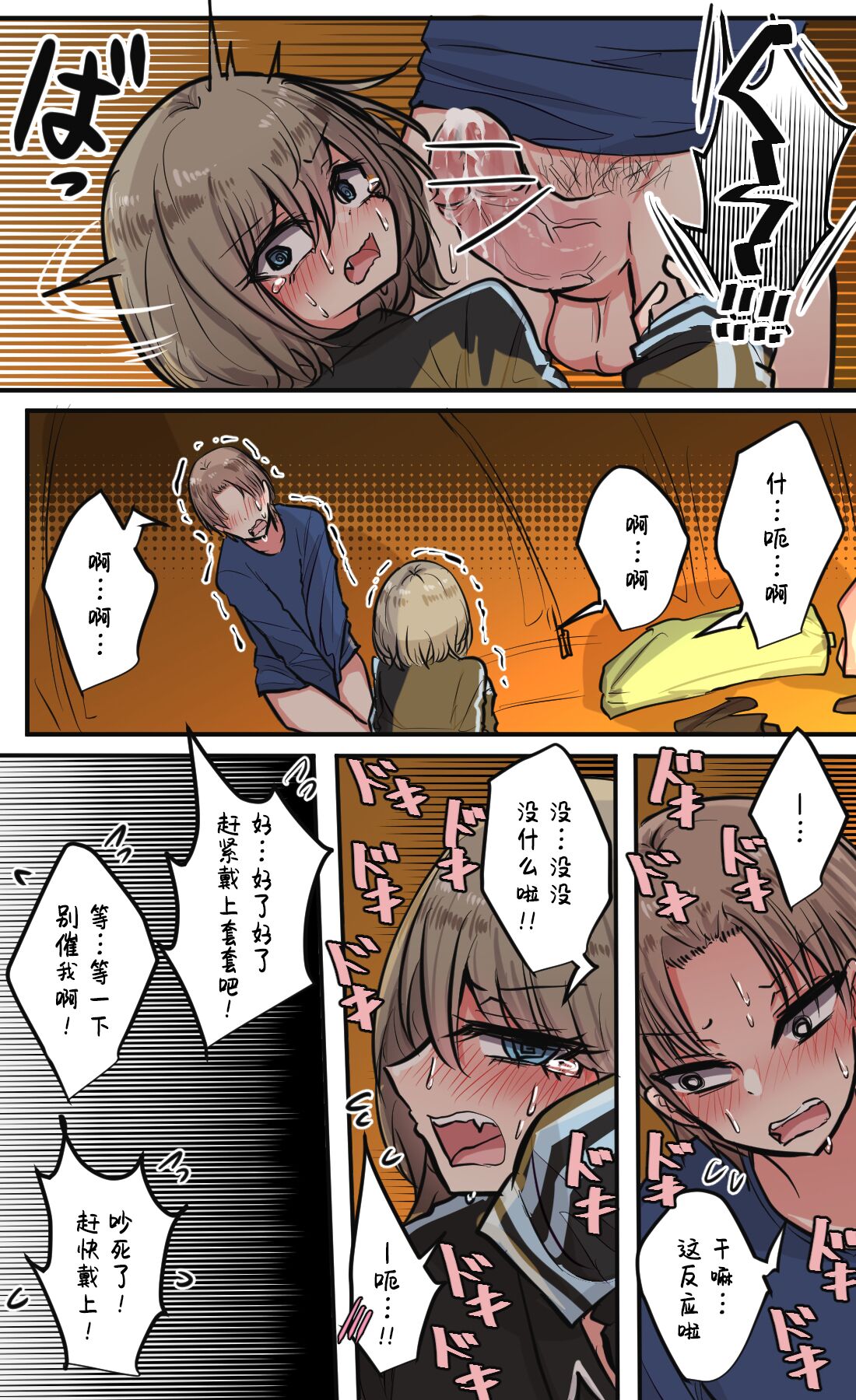 Seiyoku Bagutteru Yonin-gumi de Kyanpu Iku Hanashi | 性欲崩坏4人组的露营之旅 page 99 original parody - big breasts urination hentai manga - read online free