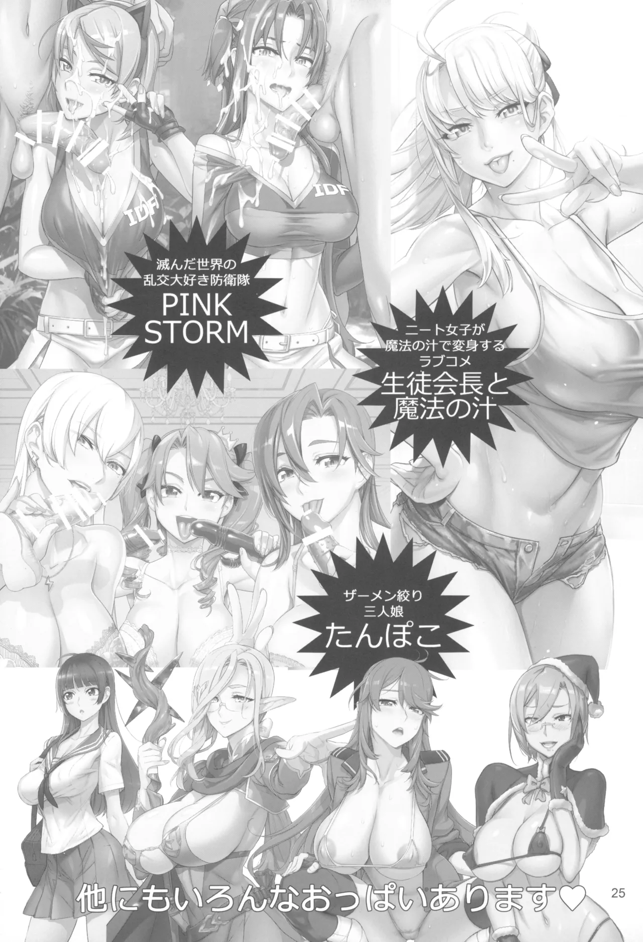 Inazuma Doubutsuen page 25 featuring cure lillian wonderful precure parody - elf big breasts hentai manga - read online free