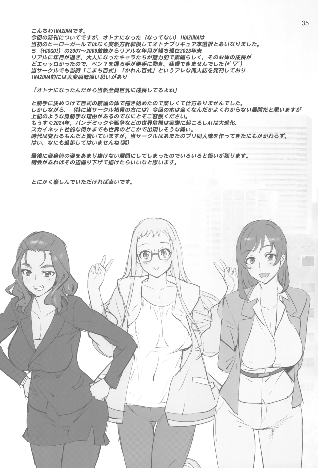 Otona no Hanashi - Page 35