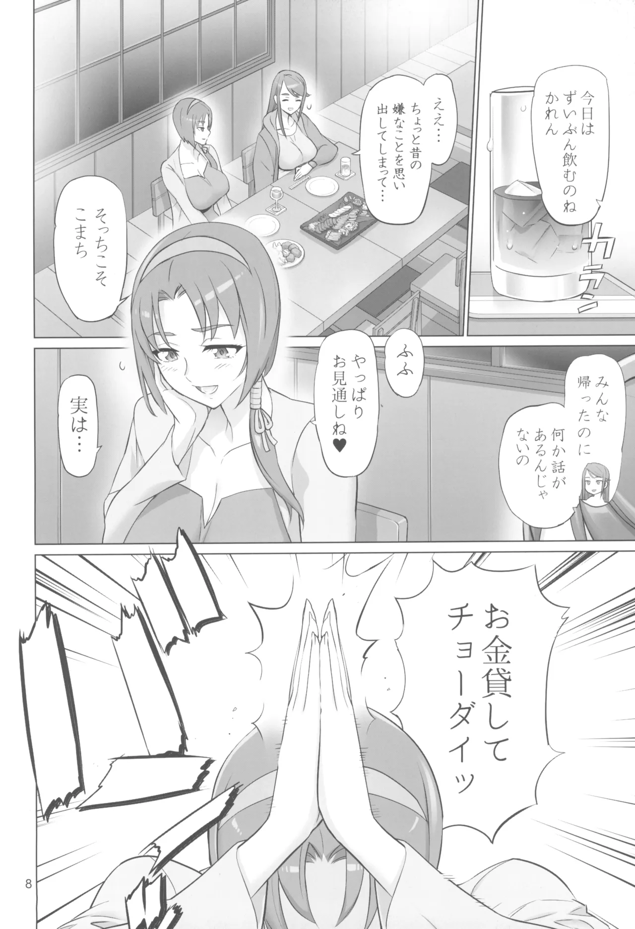 Preview page 8