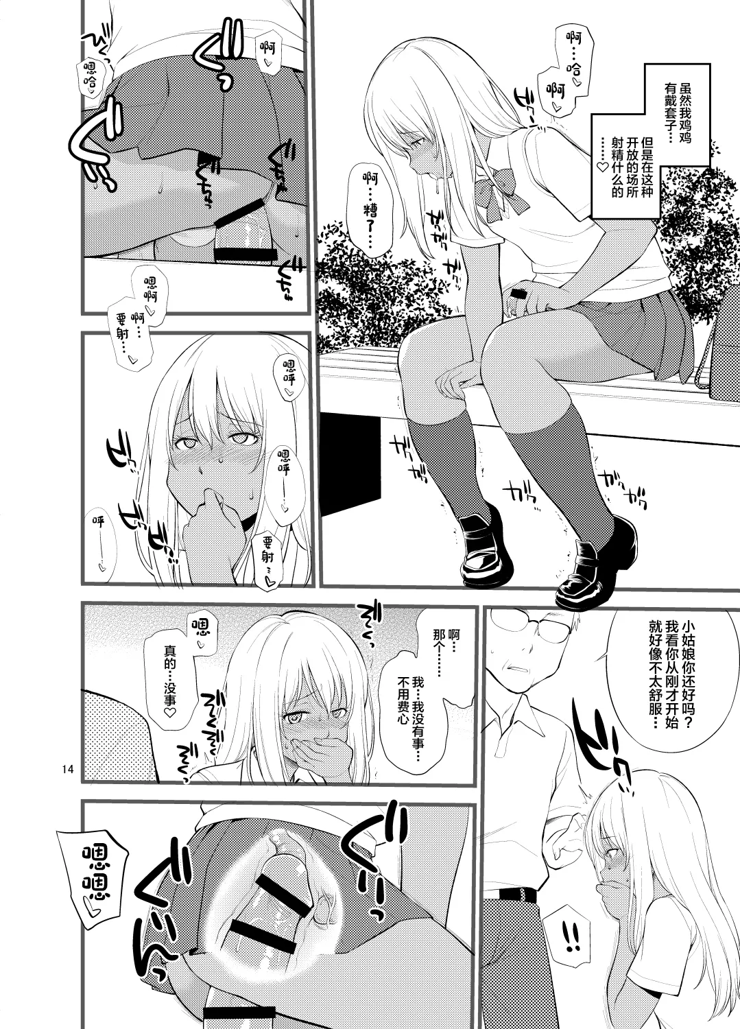 Gal Josou Xtuber page 12 original parody - schoolgirl uniform anal hentai manga - read online free