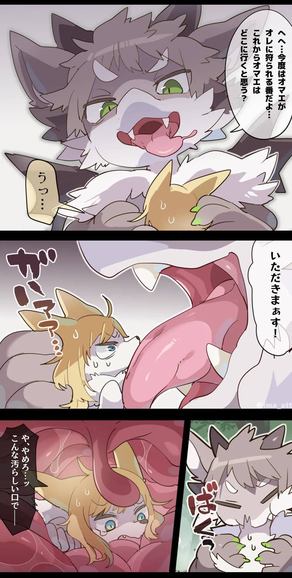 Dragon Vore - Page 8