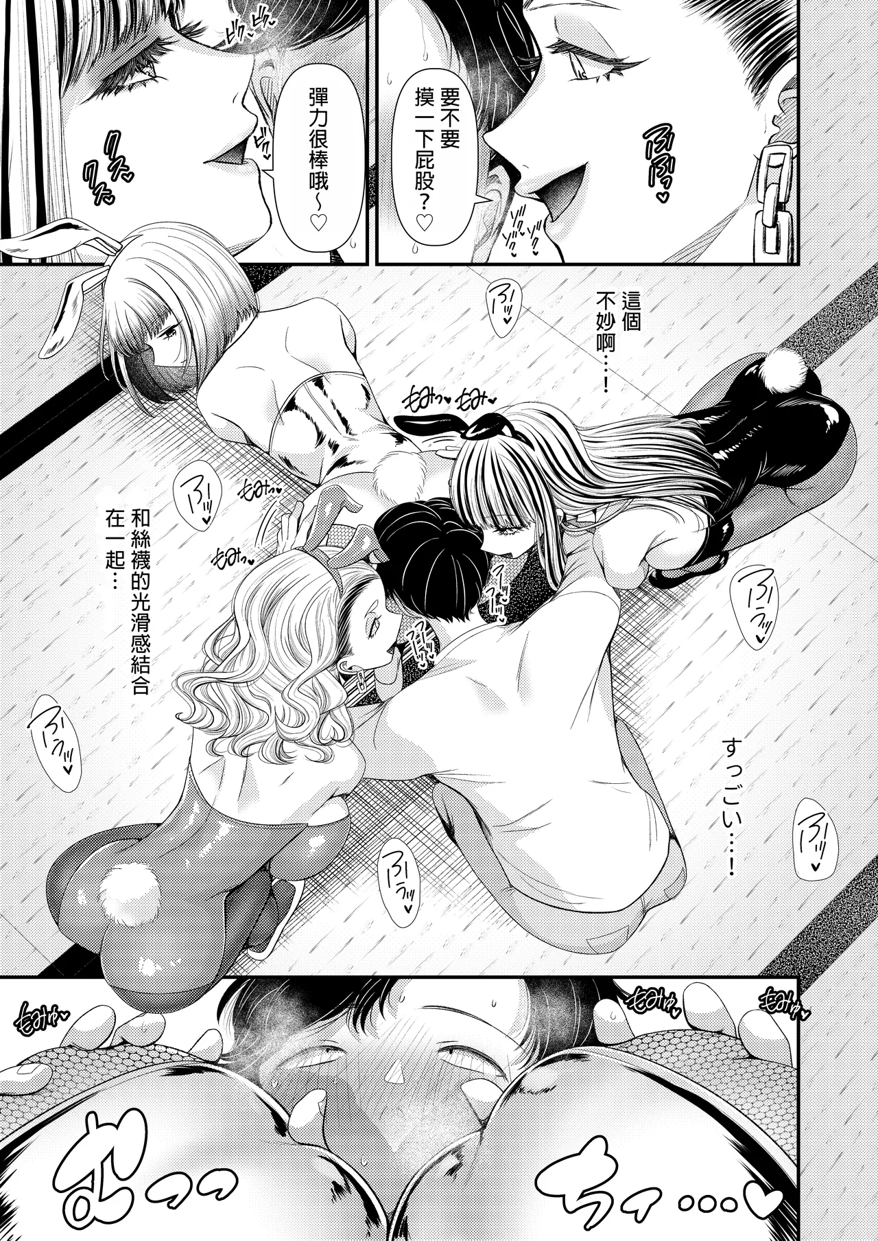 M-o Muke Zasshifuu Doujinshi Dokutoku no Magazine Vol. 10 page 11 original parody - handjob big breasts hentai manga - read online free