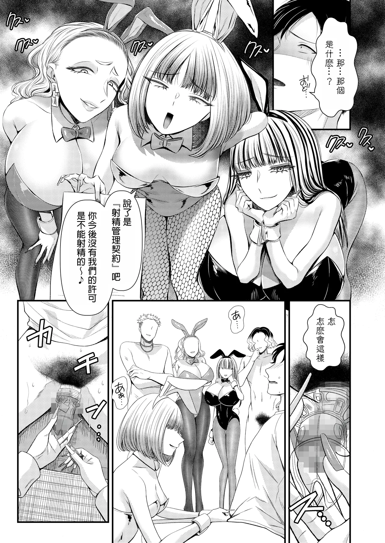 M-o Muke Zasshifuu Doujinshi Dokutoku no Magazine Vol. 10 page 20 original parody - handjob big breasts hentai manga - read online free