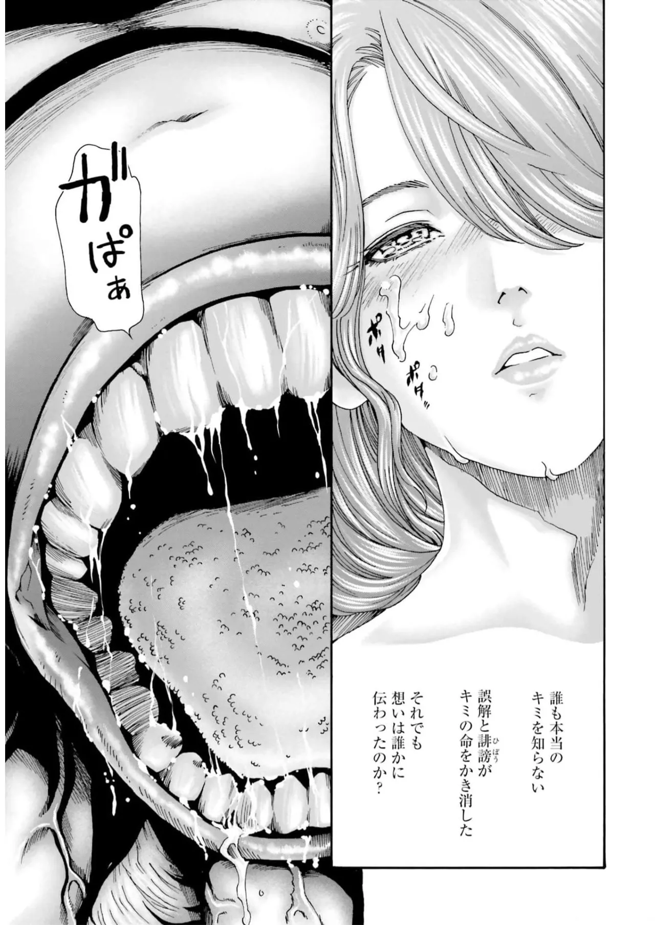 Uterus of the blackgoat volume 2 - Page 11