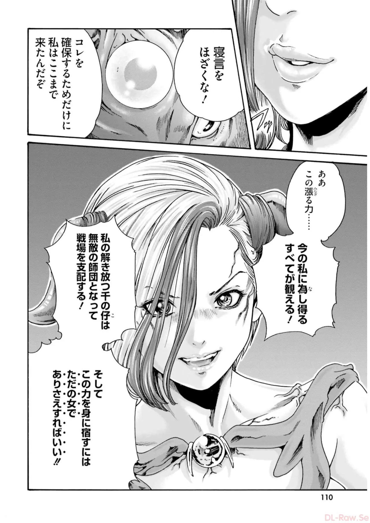 Uterus of the blackgoat volume 2 page 112 - big breasts full censorship hentai manga - read online free