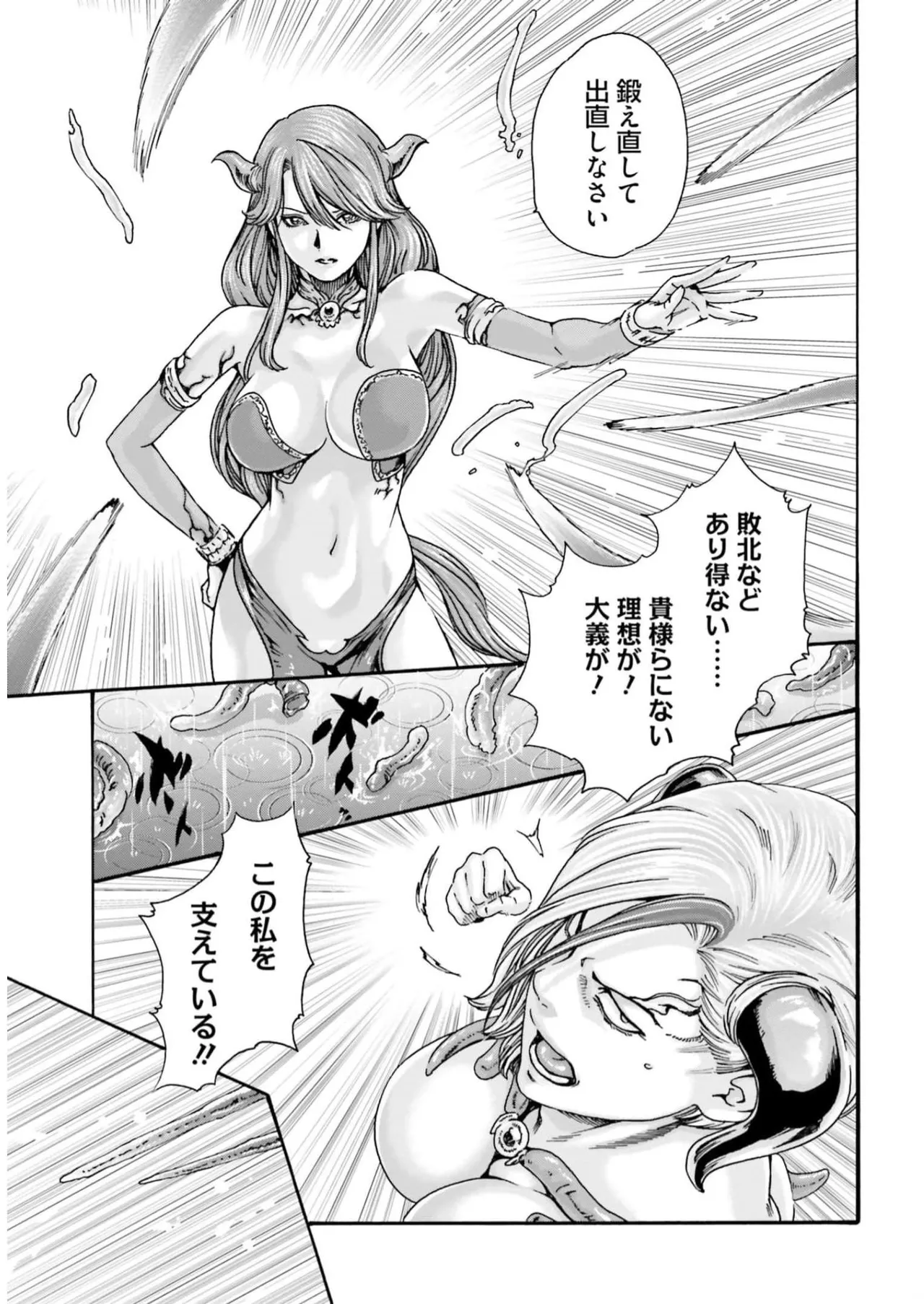 Uterus of the blackgoat volume 2 page 173 - big breasts full censorship hentai manga - read online free