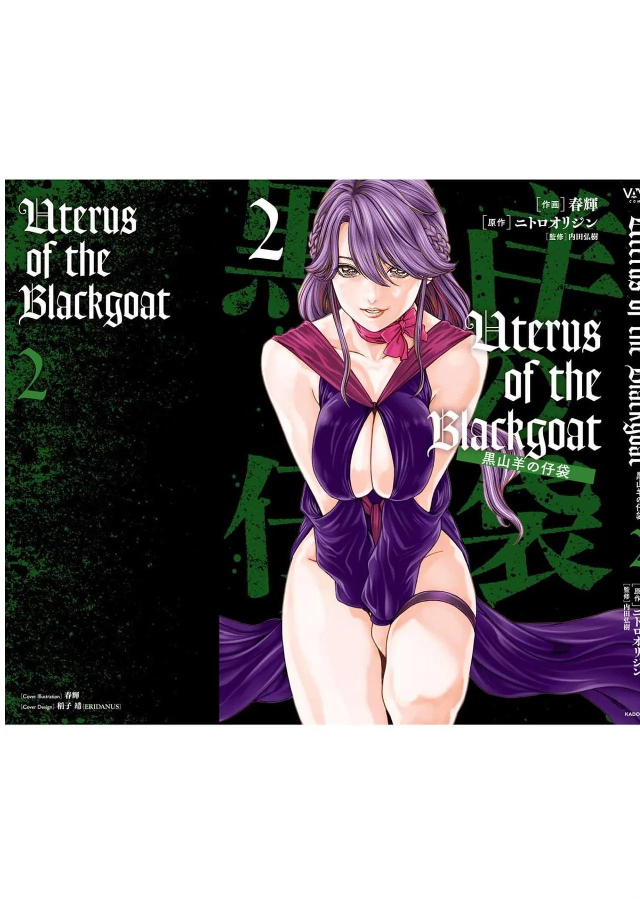 Uterus of the blackgoat volume 2 page 211 - big breasts full censorship hentai manga - read online free