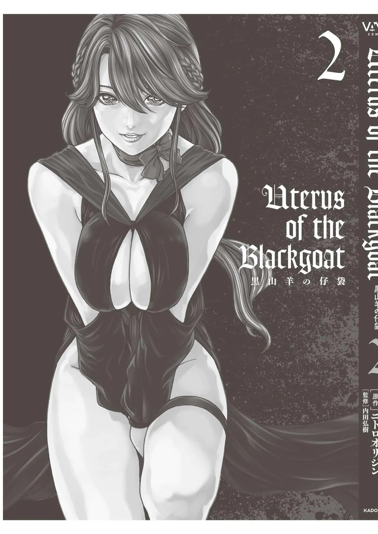 Uterus of the blackgoat volume 2 page 213 - big breasts full censorship hentai manga - read online free