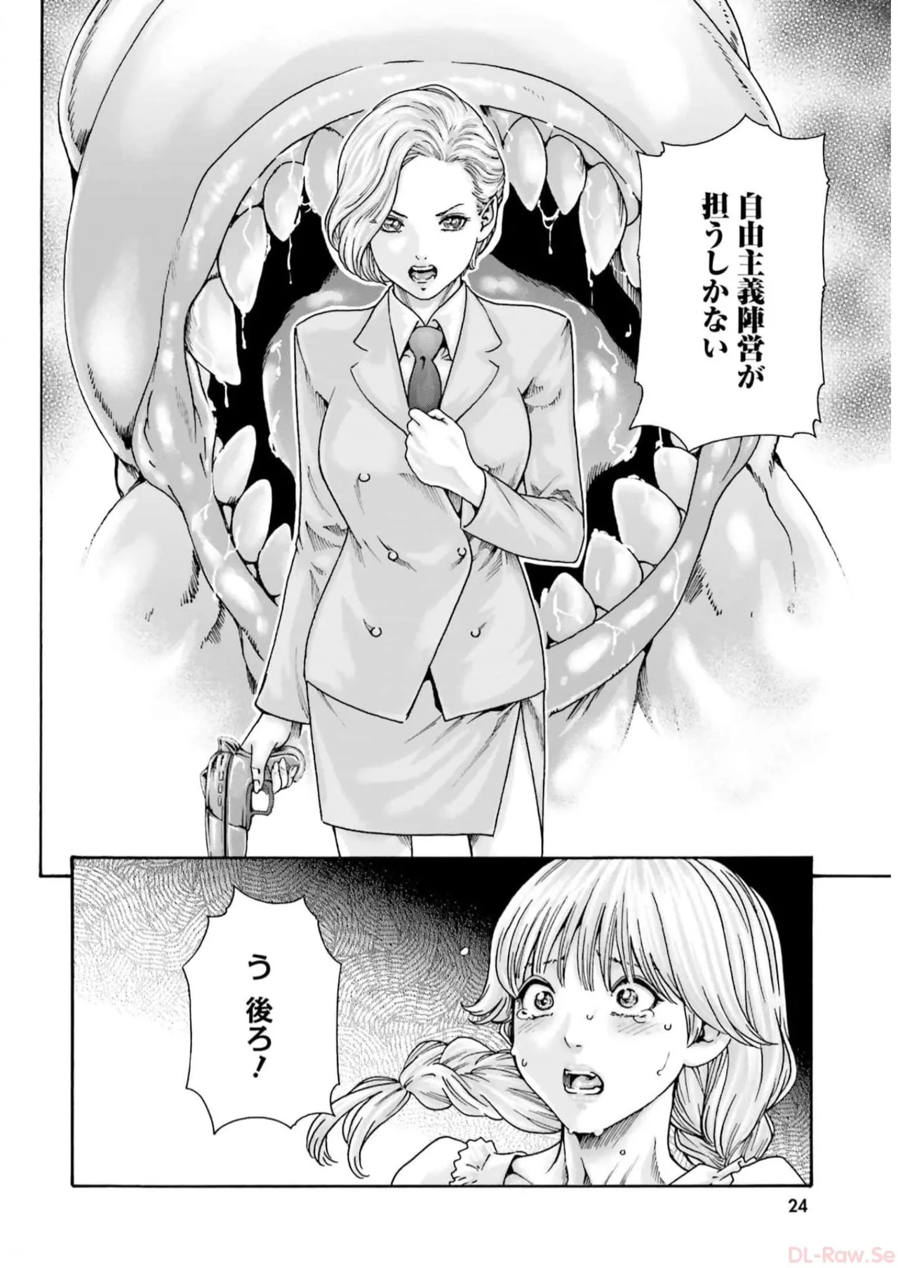 Uterus of the blackgoat volume 2 - Page 26