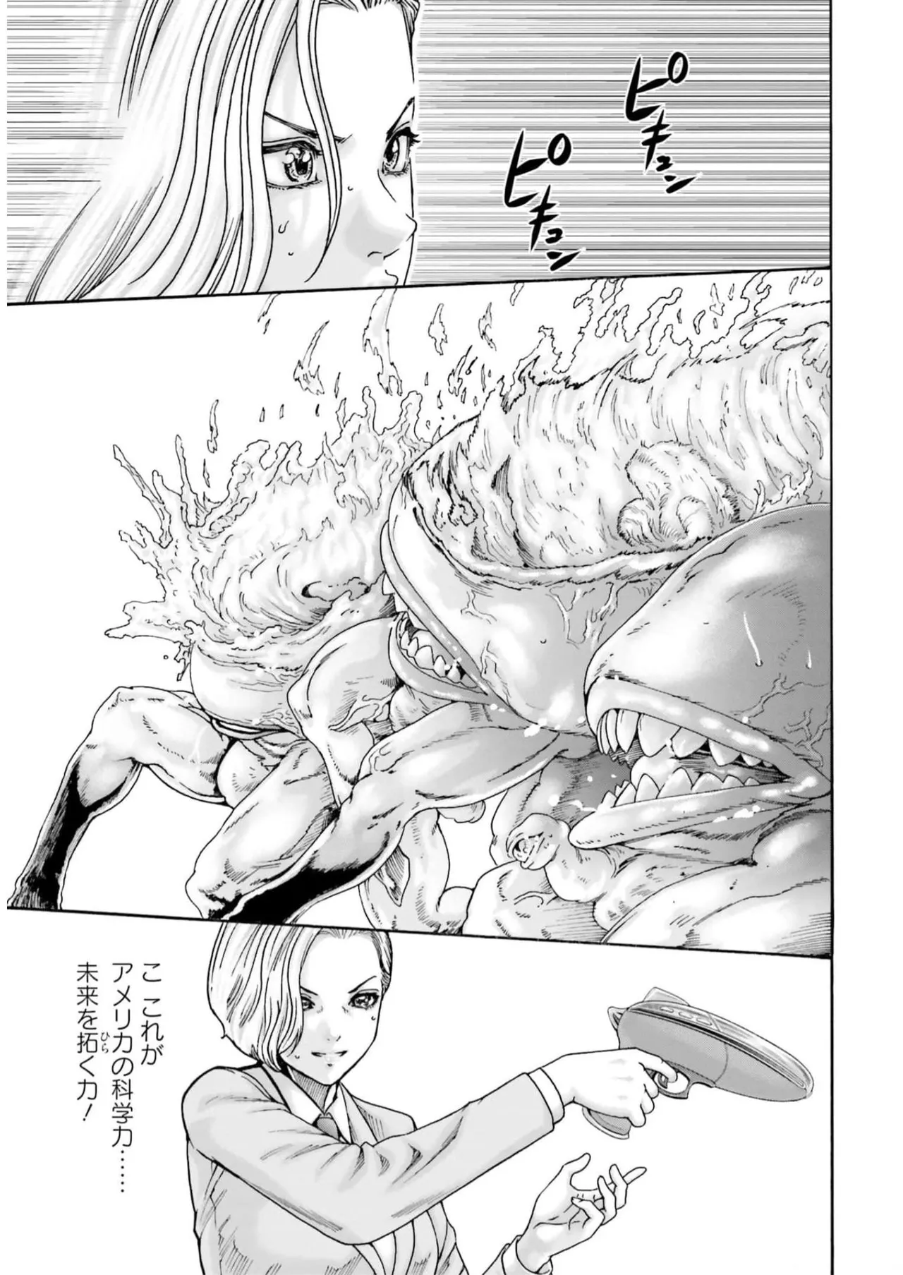 Uterus of the blackgoat volume 2 - Page 29