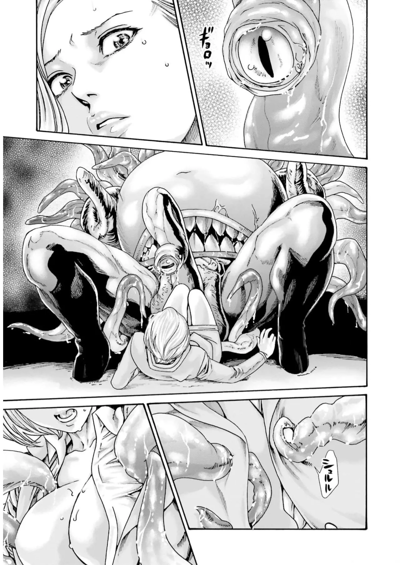 Uterus of the blackgoat volume 2 - Page 33