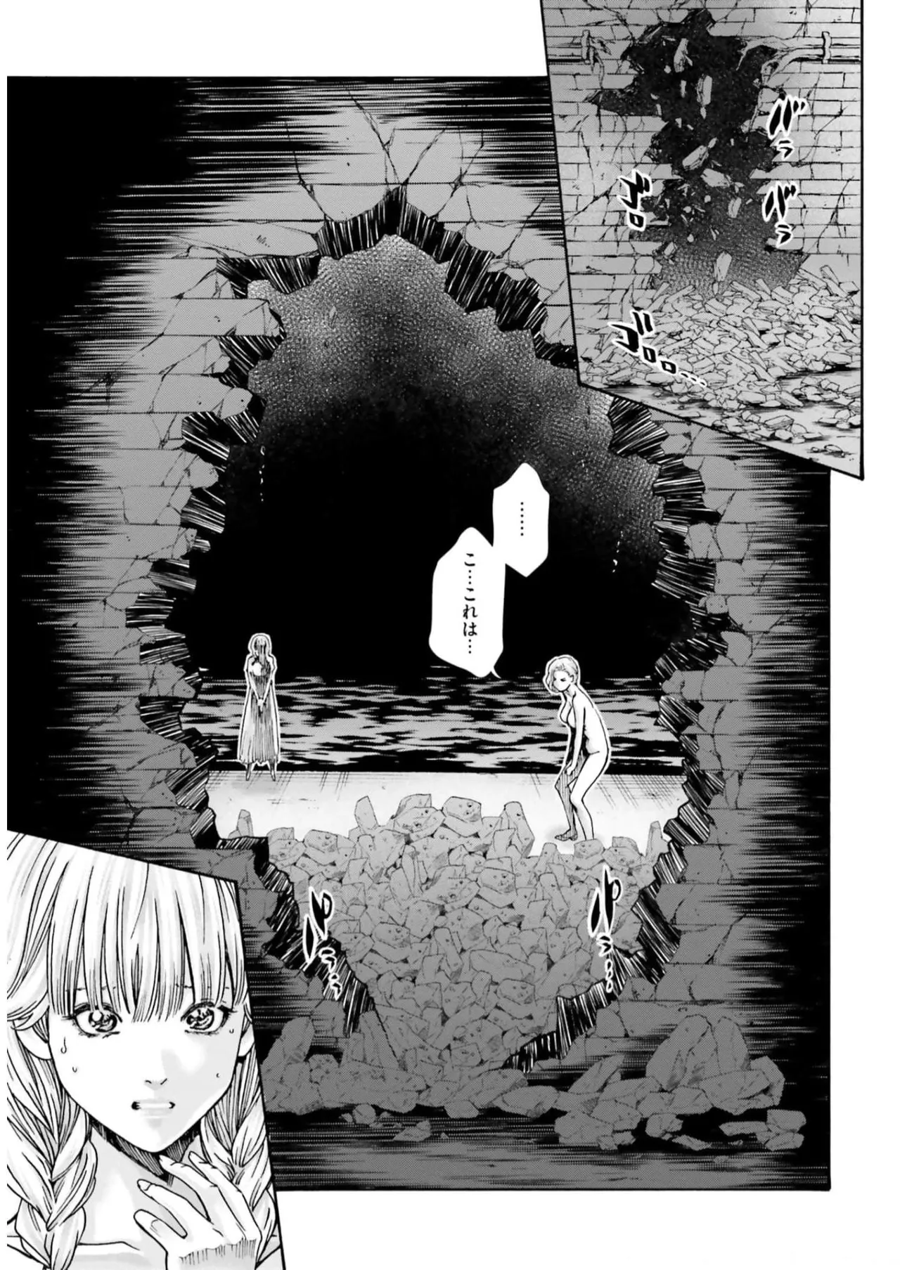 Uterus of the blackgoat volume 2 - Page 43