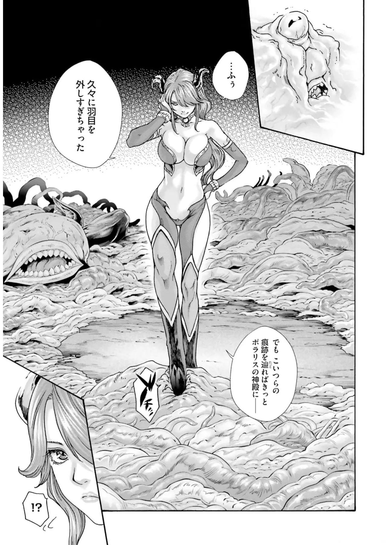 Uterus of the blackgoat volume 2 page 51 - big breasts full censorship hentai manga - read online free