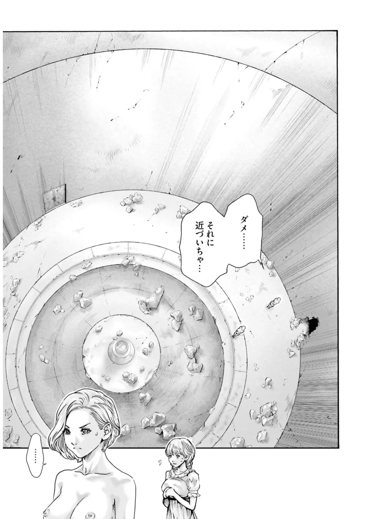 Uterus of the blackgoat volume 2 page 53 - big breasts full censorship hentai manga - read online free