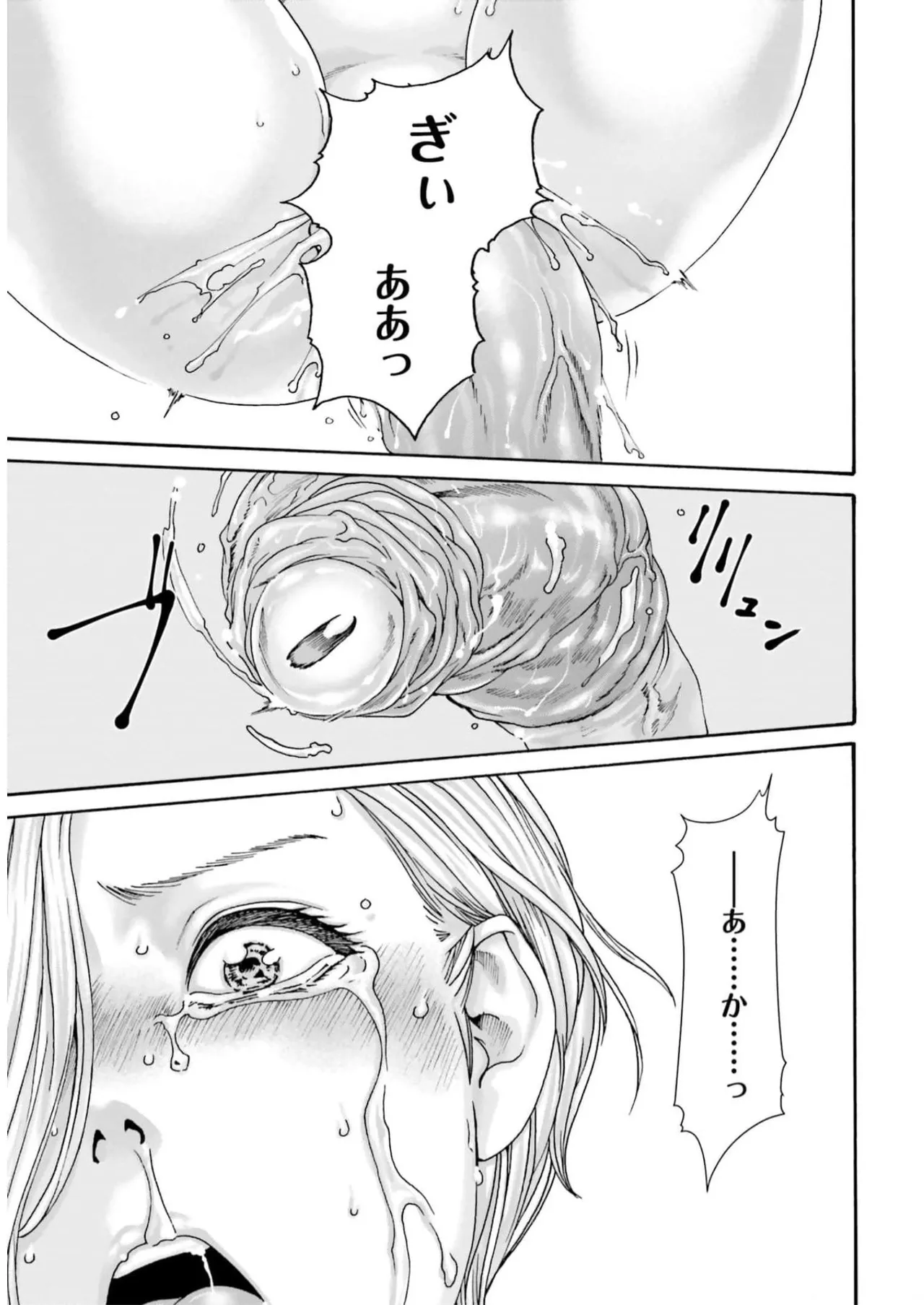 Uterus of the blackgoat volume 2 page 75 - big breasts full censorship hentai manga - read online free