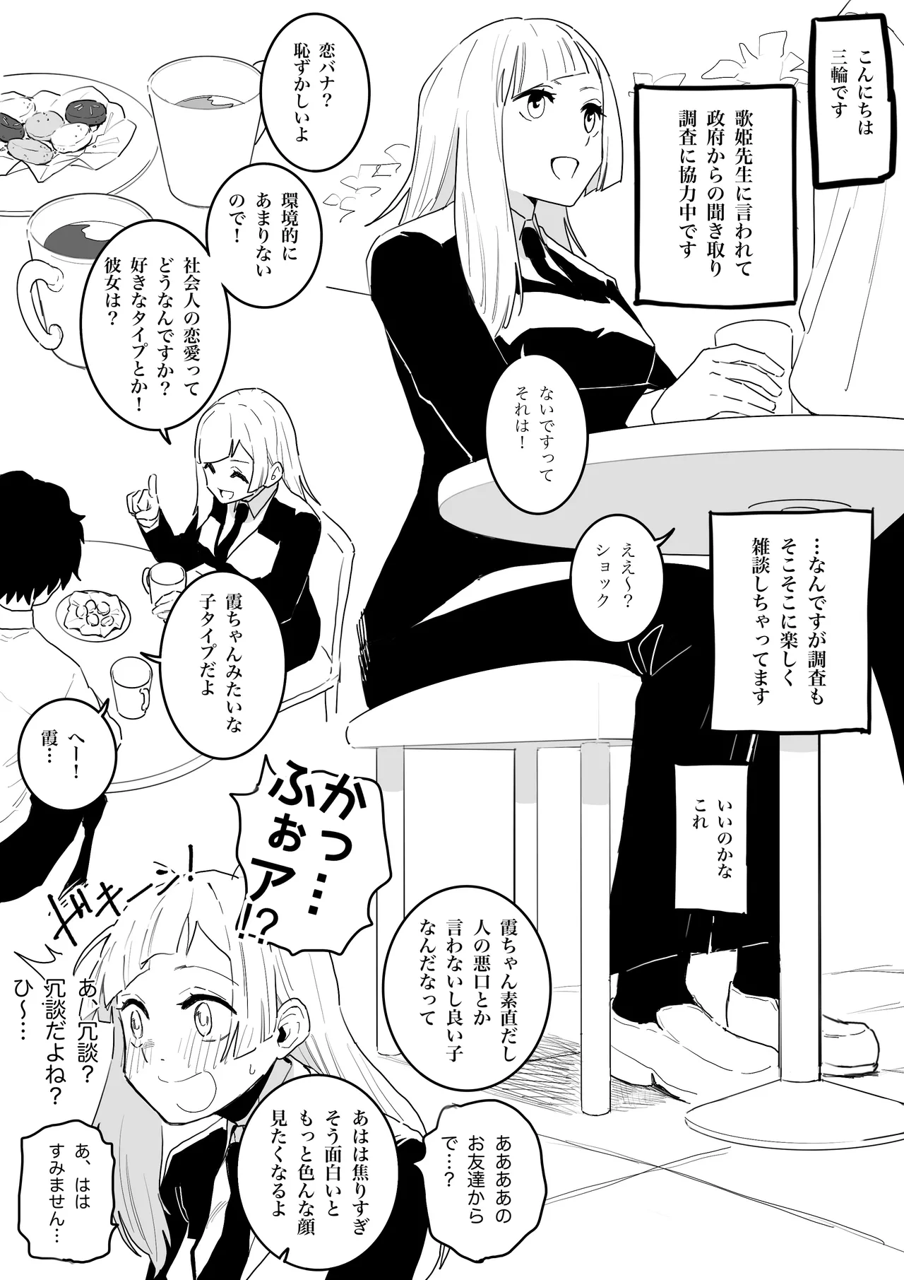 Kyoto-kou to Futsuu no Ecchi - Page 13