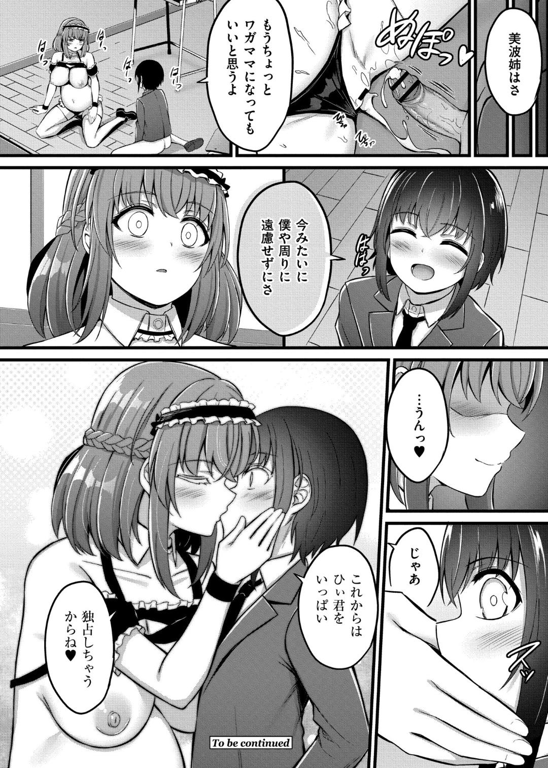 Sakusei Harem Monogatari - Page 134