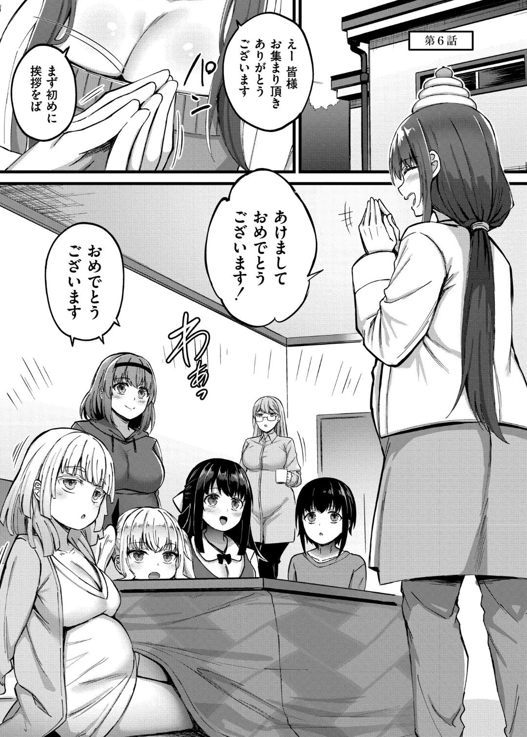 Sakusei Harem Monogatari - Page 137