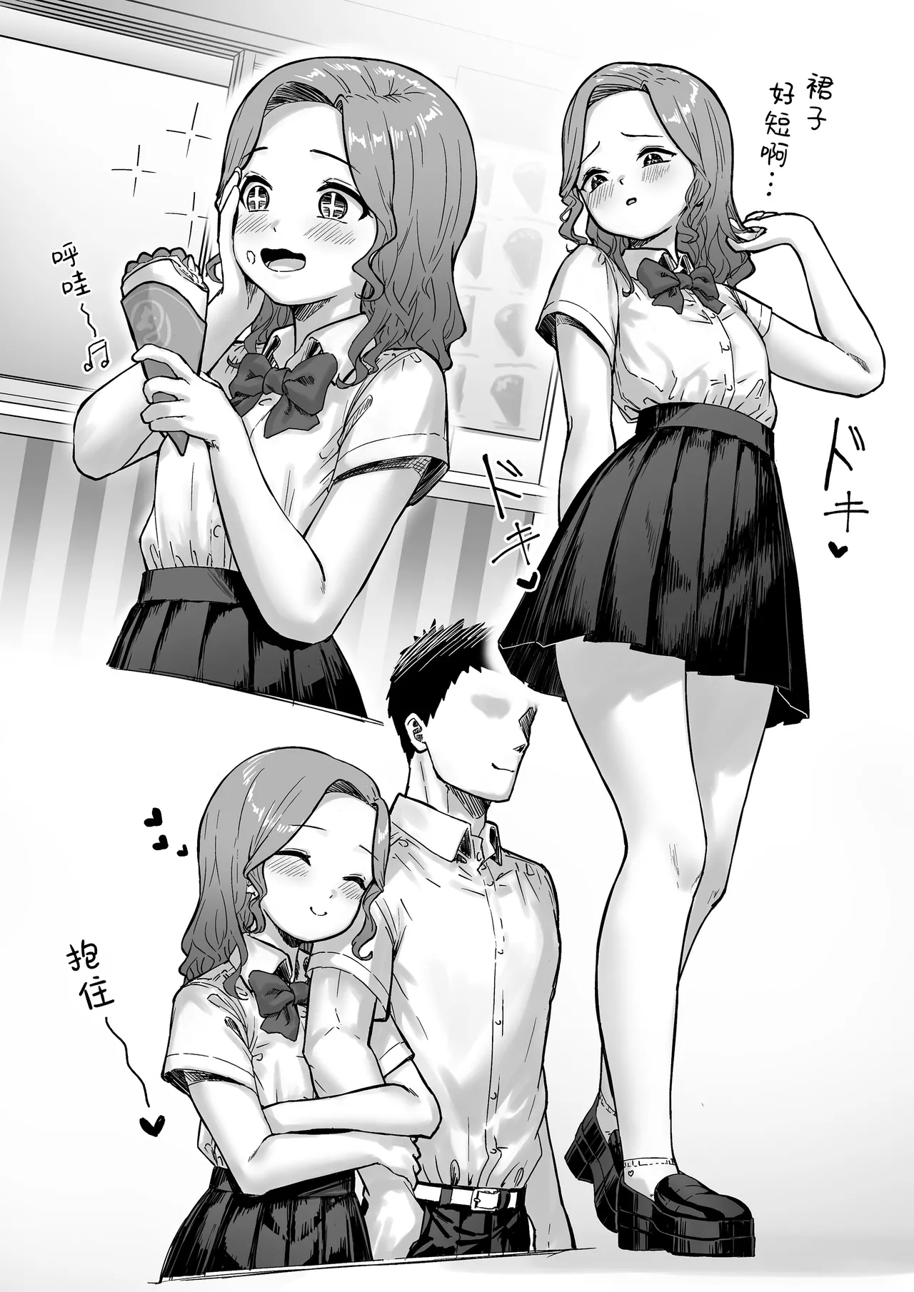 Hentai Otokonoko no Dokidoki Campus Life | 变态男娘心跳不已的校园生活 - Page 32