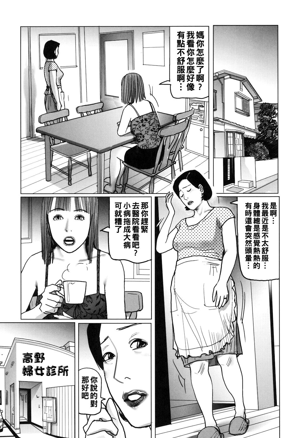 Kinjirareta Kazoku no Seikou page 100 - milf full censorship hentai manga - read online free